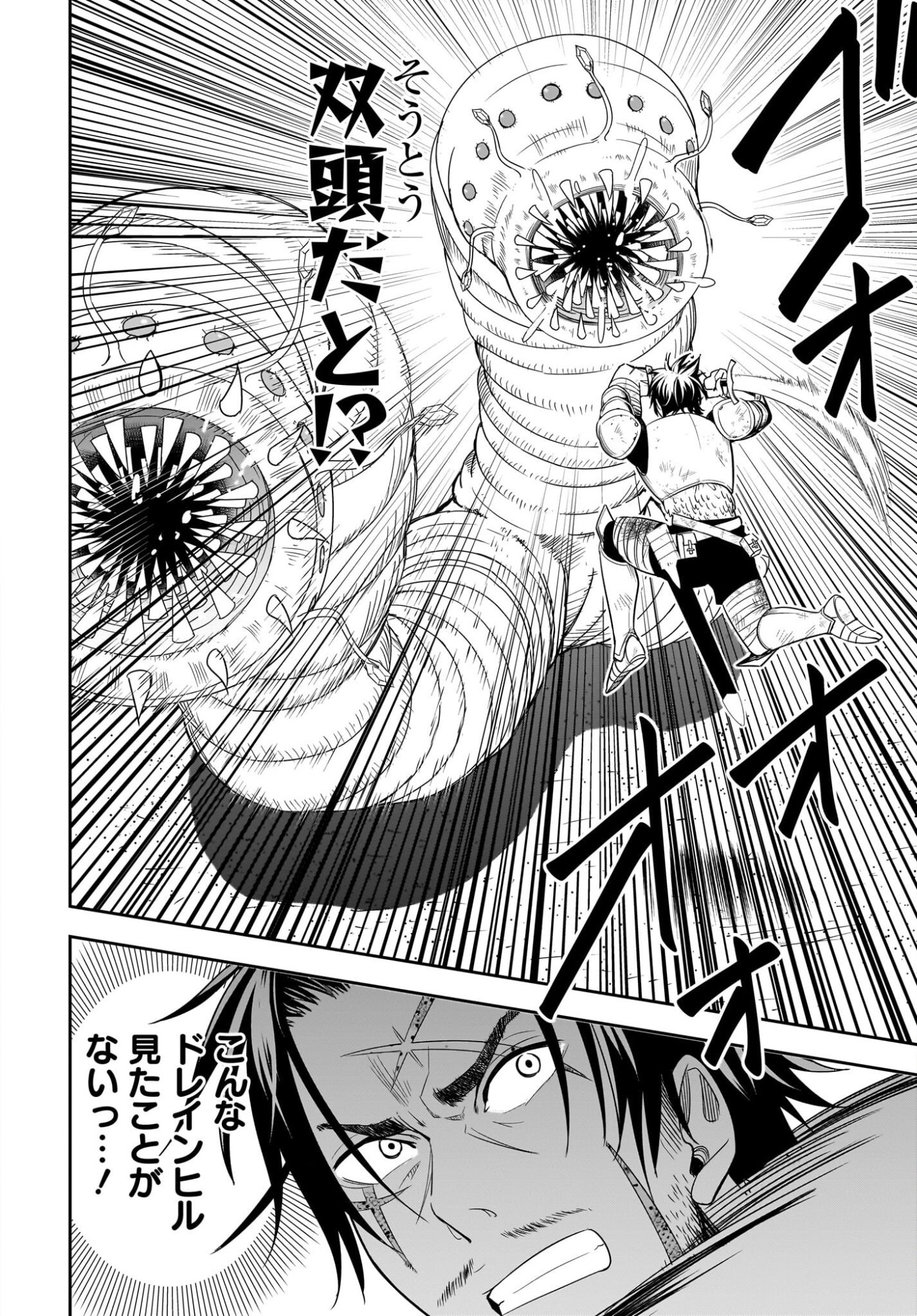 Ame to Kizu - Intai Yuusha wa Hirowareta Elf to Fukushuu no Tabi ni Deru Chapter 1 48ページ