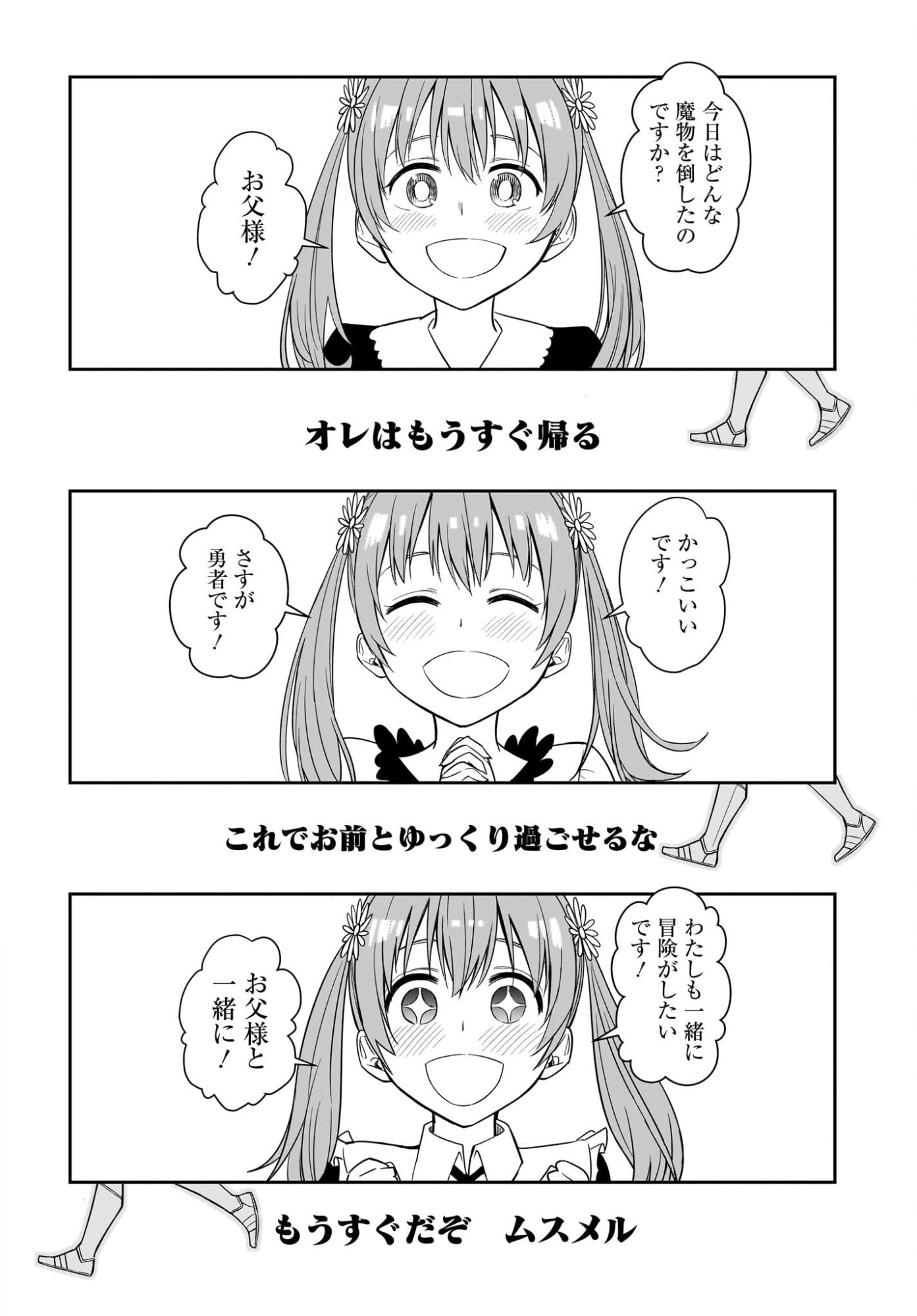 Ame to Kizu - Intai Yuusha wa Hirowareta Elf to Fukushuu no Tabi ni Deru Chapter 1 6ページ