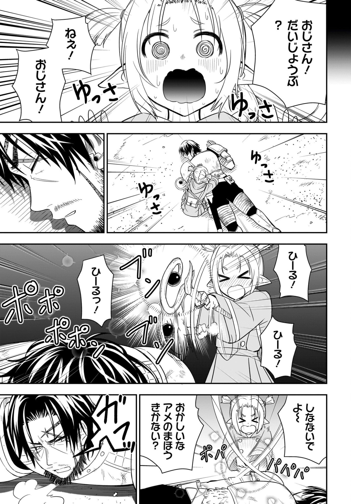 Ame to Kizu - Intai Yuusha wa Hirowareta Elf to Fukushuu no Tabi ni Deru Chapter 1 51ページ