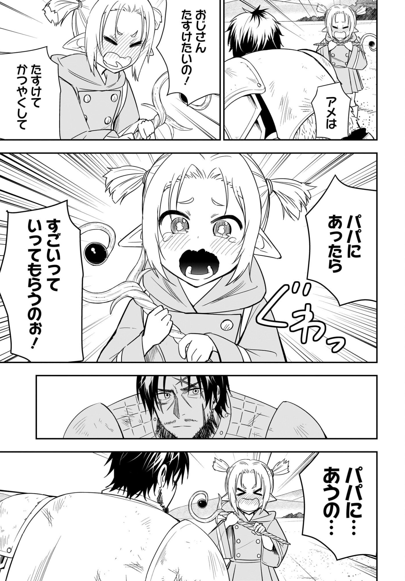 Ame to Kizu - Intai Yuusha wa Hirowareta Elf to Fukushuu no Tabi ni Deru Chapter 1 53ページ