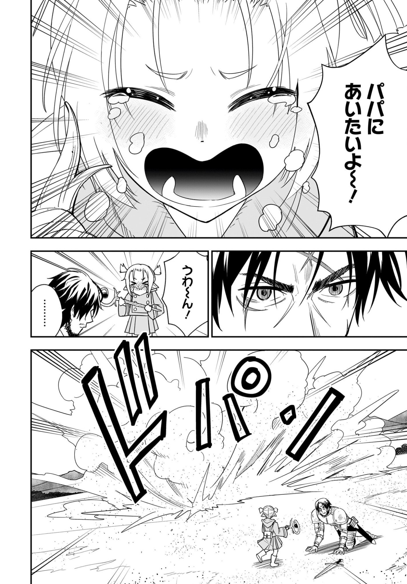 Ame to Kizu - Intai Yuusha wa Hirowareta Elf to Fukushuu no Tabi ni Deru Chapter 1 54ページ