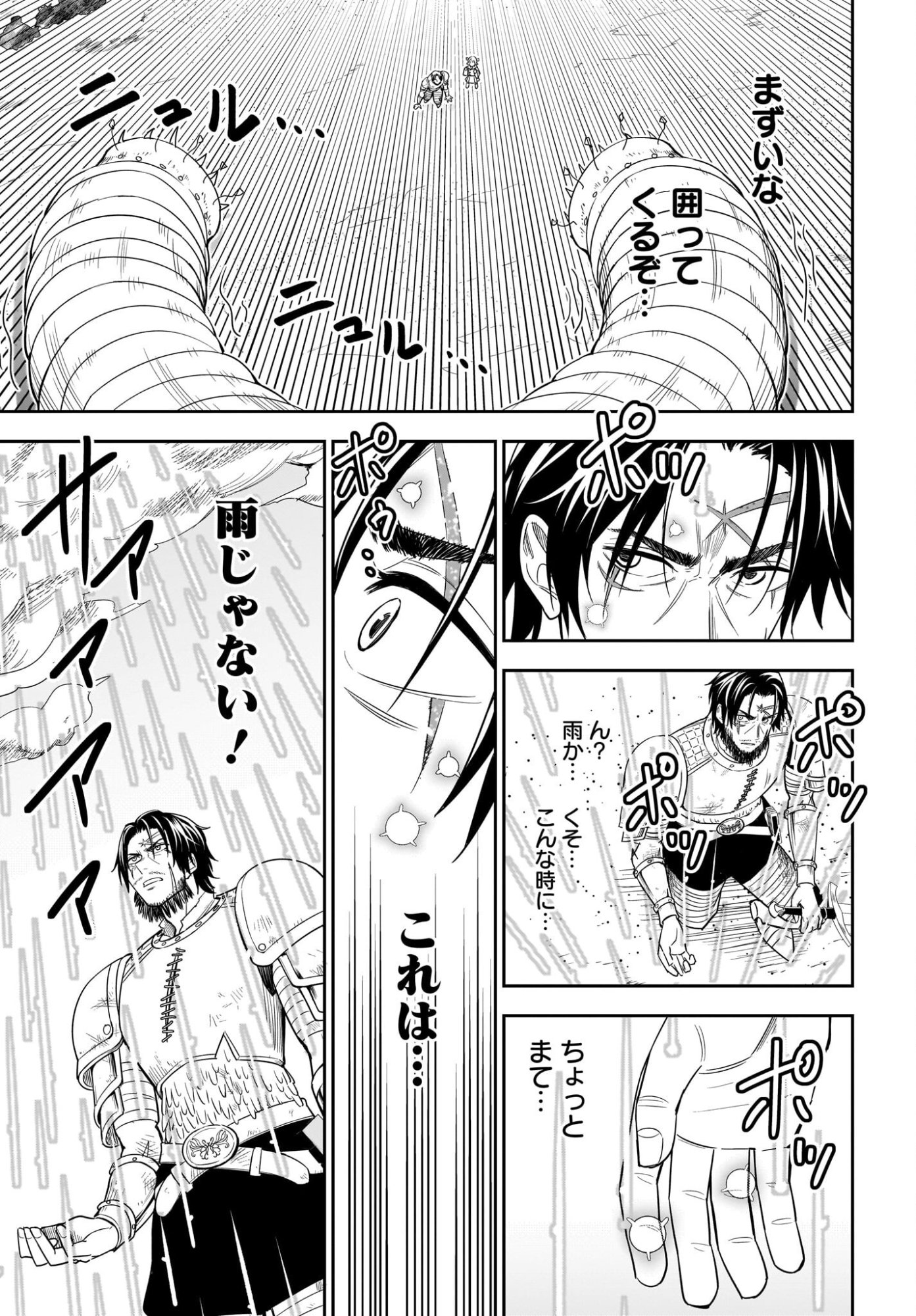 Ame to Kizu - Intai Yuusha wa Hirowareta Elf to Fukushuu no Tabi ni Deru Chapter 1 55ページ