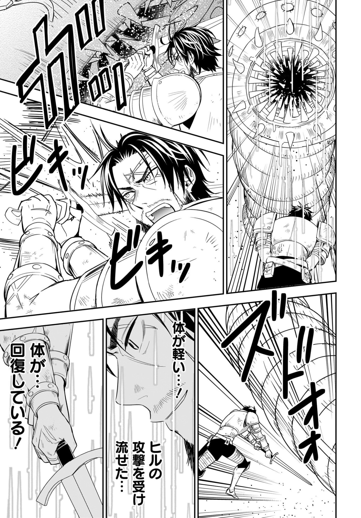 Ame to Kizu - Intai Yuusha wa Hirowareta Elf to Fukushuu no Tabi ni Deru Chapter 1 57ページ