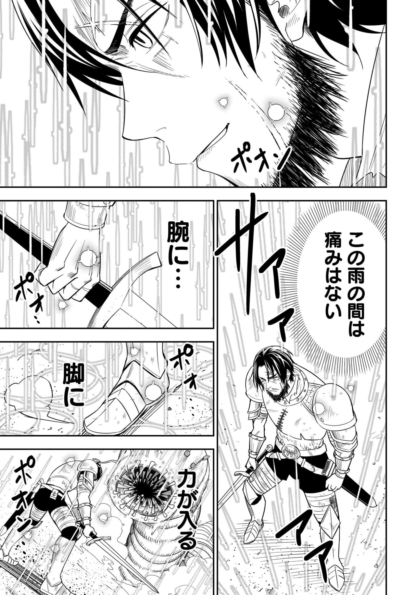 Ame to Kizu - Intai Yuusha wa Hirowareta Elf to Fukushuu no Tabi ni Deru Chapter 1 59ページ