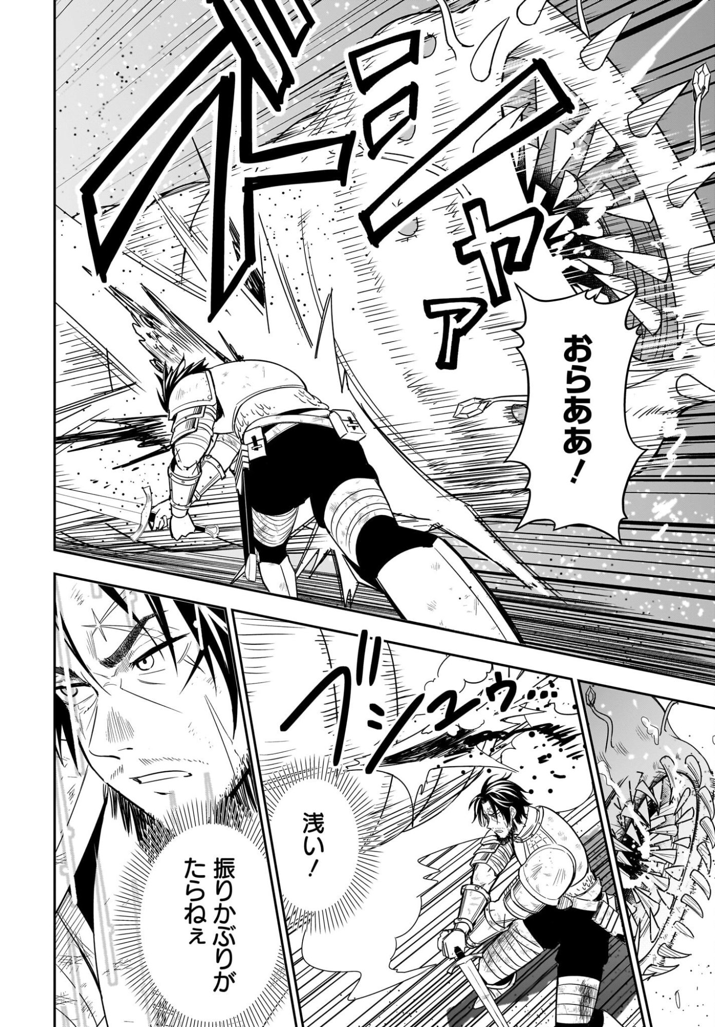 Ame to Kizu - Intai Yuusha wa Hirowareta Elf to Fukushuu no Tabi ni Deru Chapter 1 60ページ