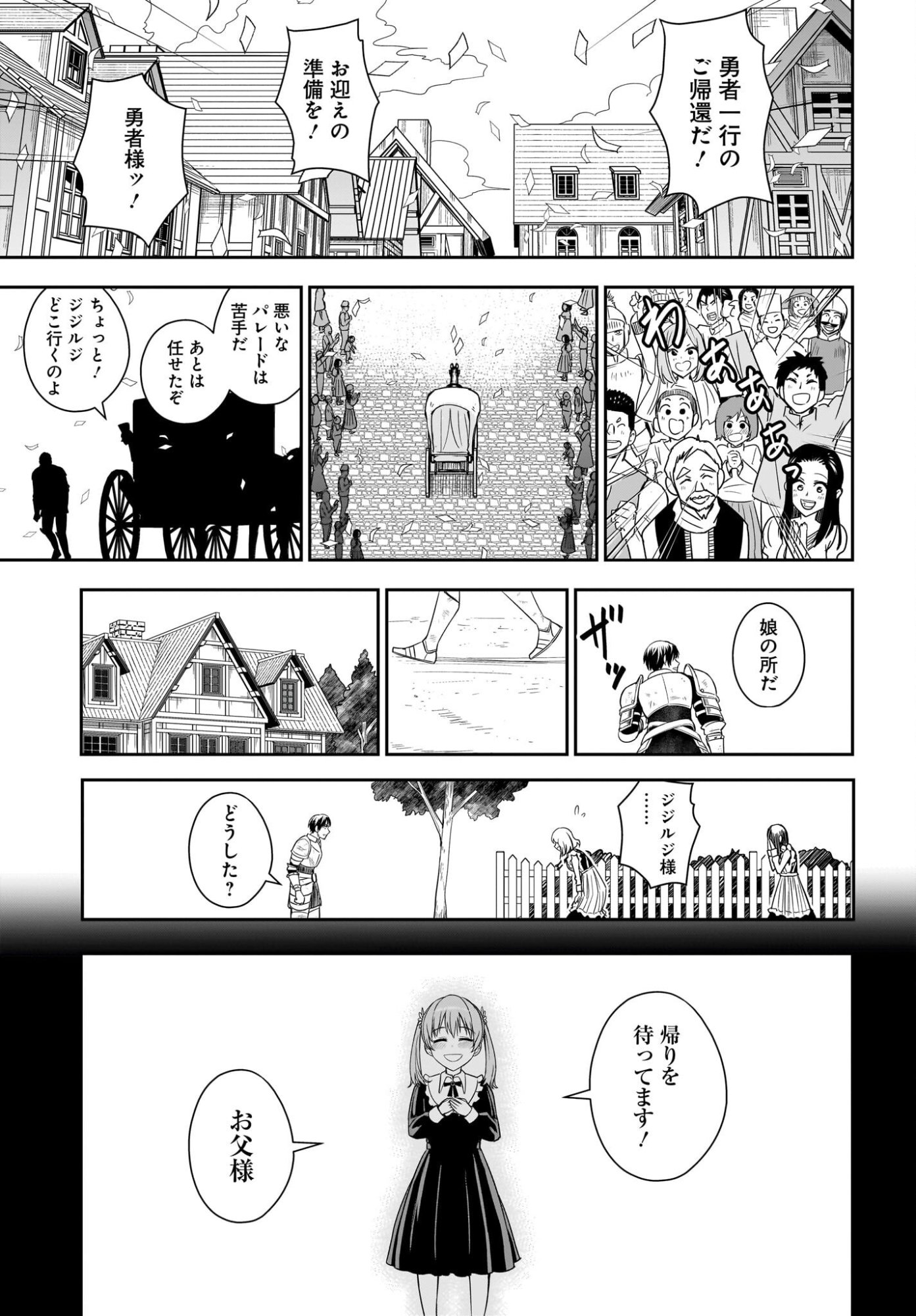 Ame to Kizu - Intai Yuusha wa Hirowareta Elf to Fukushuu no Tabi ni Deru Chapter 1 7ページ