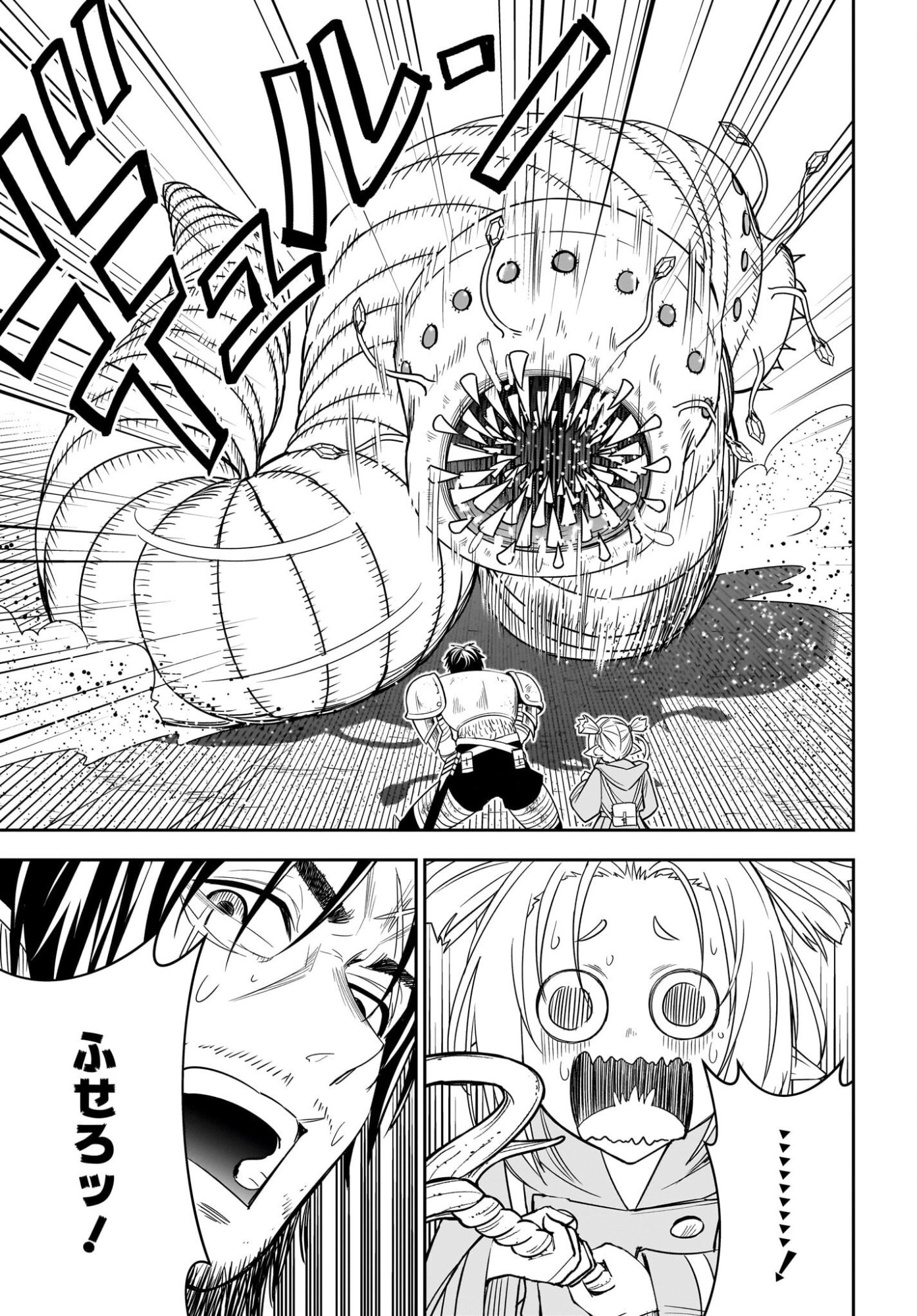 Ame to Kizu - Intai Yuusha wa Hirowareta Elf to Fukushuu no Tabi ni Deru Chapter 1 61ページ