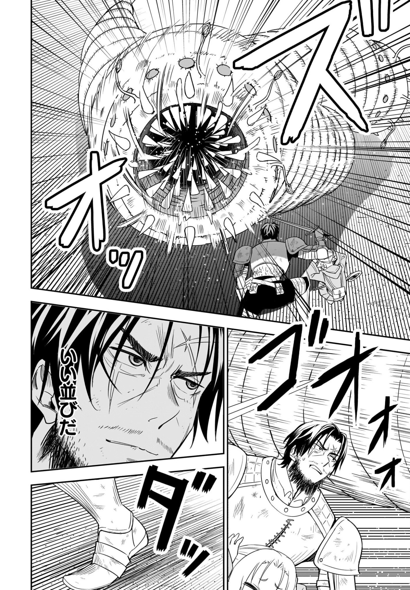 Ame to Kizu - Intai Yuusha wa Hirowareta Elf to Fukushuu no Tabi ni Deru Chapter 1 62ページ