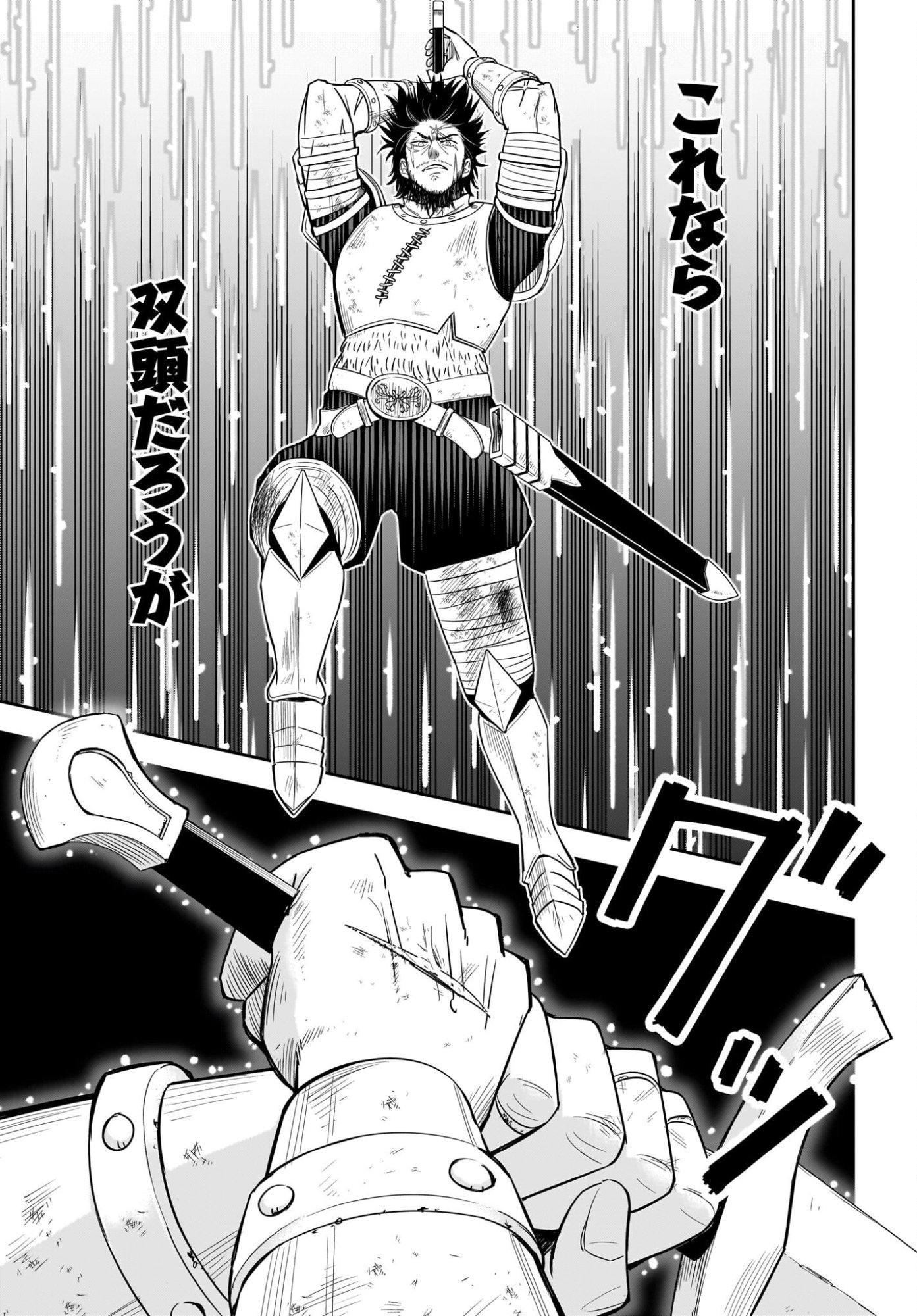 Ame to Kizu - Intai Yuusha wa Hirowareta Elf to Fukushuu no Tabi ni Deru Chapter 1 63ページ