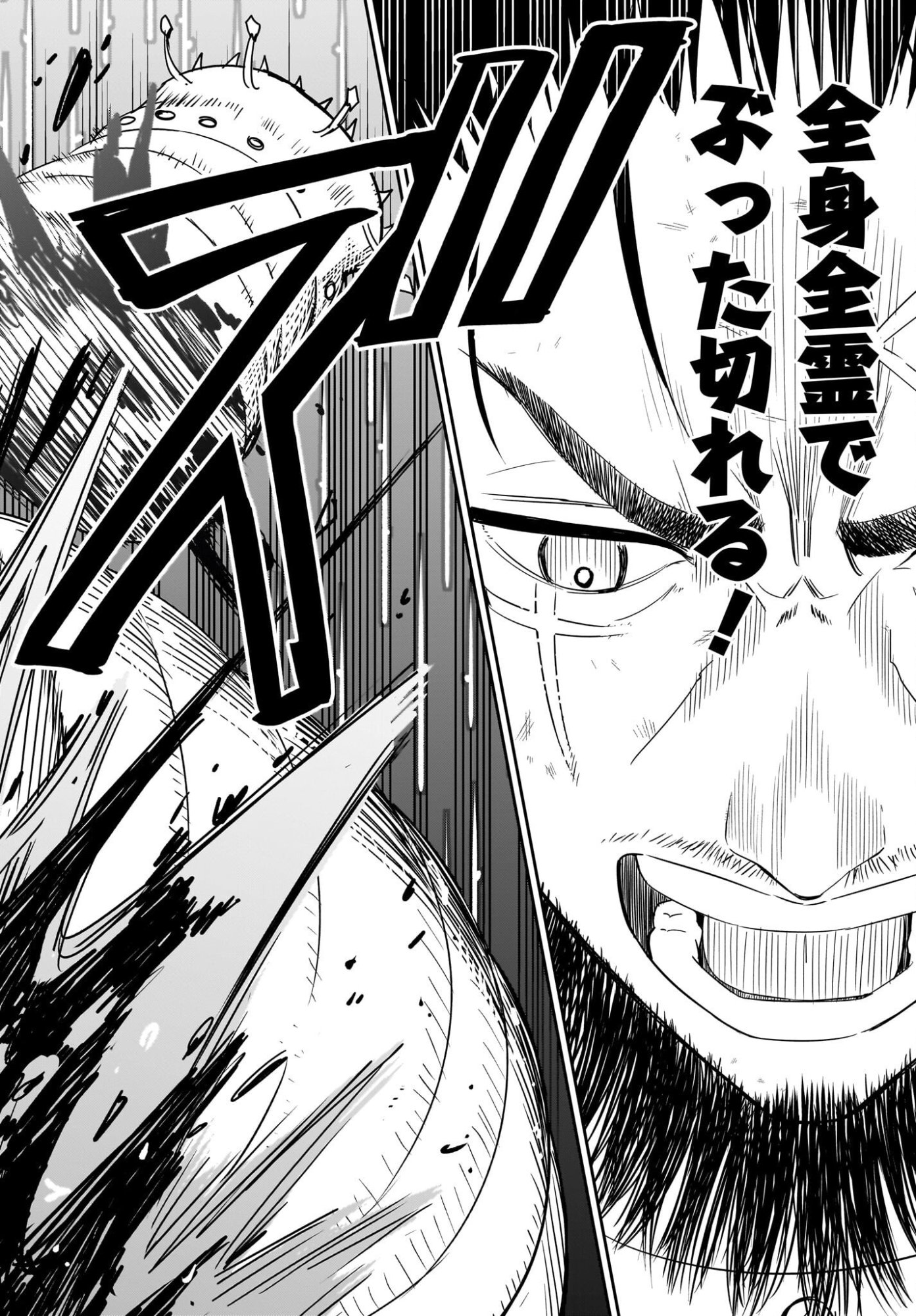 Ame to Kizu - Intai Yuusha wa Hirowareta Elf to Fukushuu no Tabi ni Deru Chapter 1 64ページ