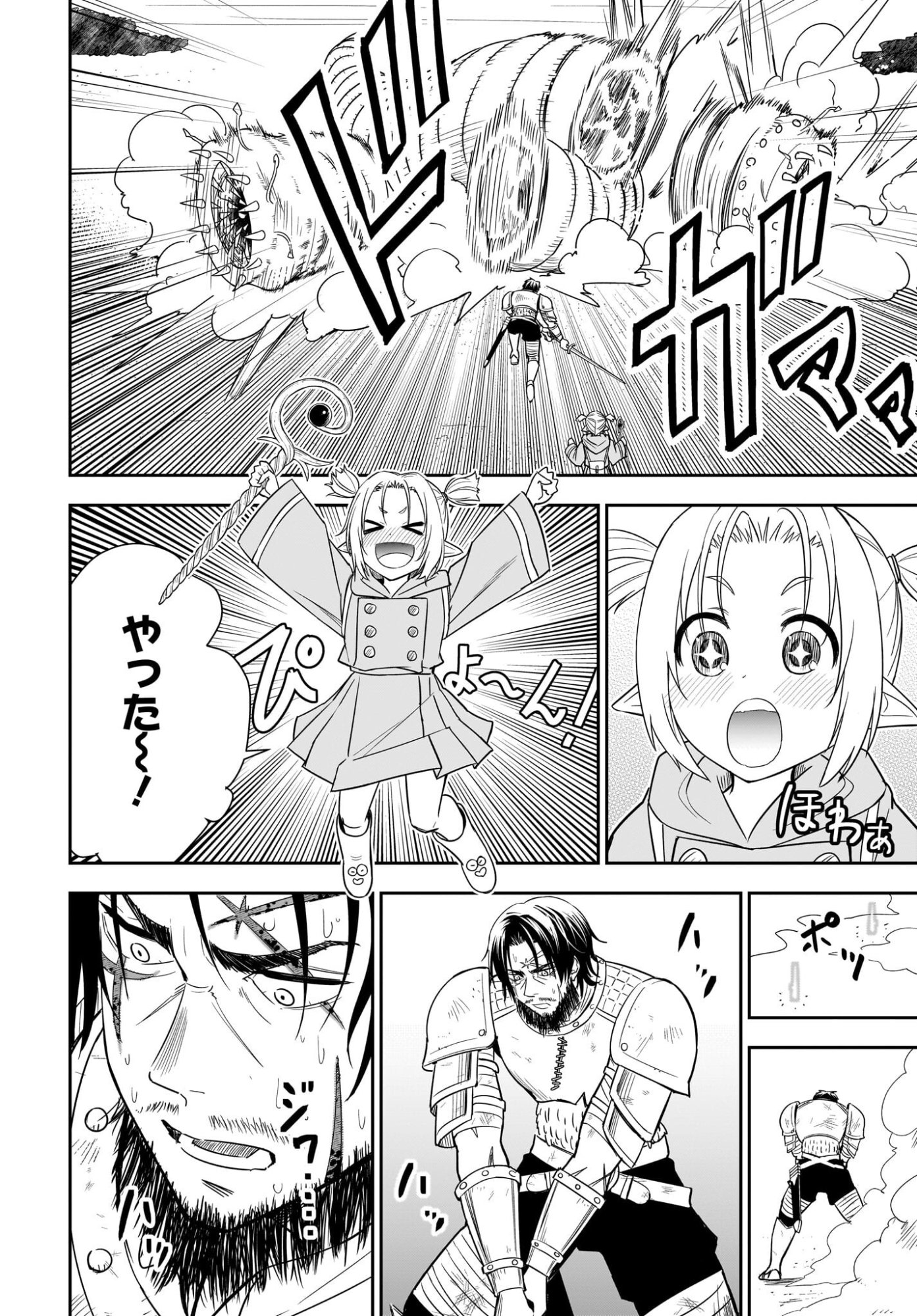 Ame to Kizu - Intai Yuusha wa Hirowareta Elf to Fukushuu no Tabi ni Deru Chapter 1 66ページ