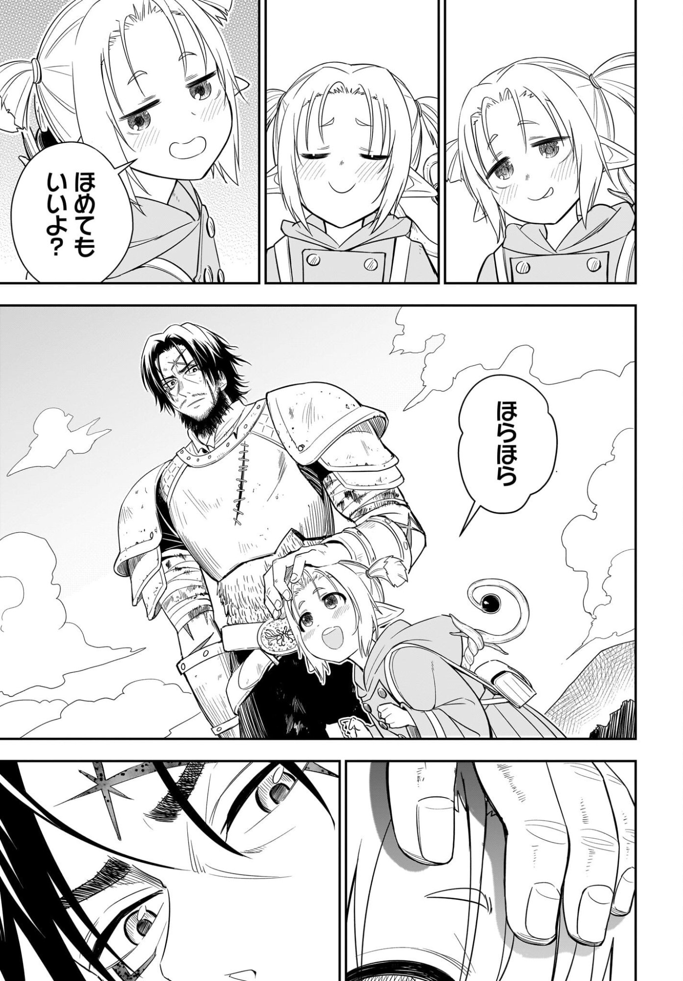 Ame to Kizu - Intai Yuusha wa Hirowareta Elf to Fukushuu no Tabi ni Deru Chapter 1 69ページ