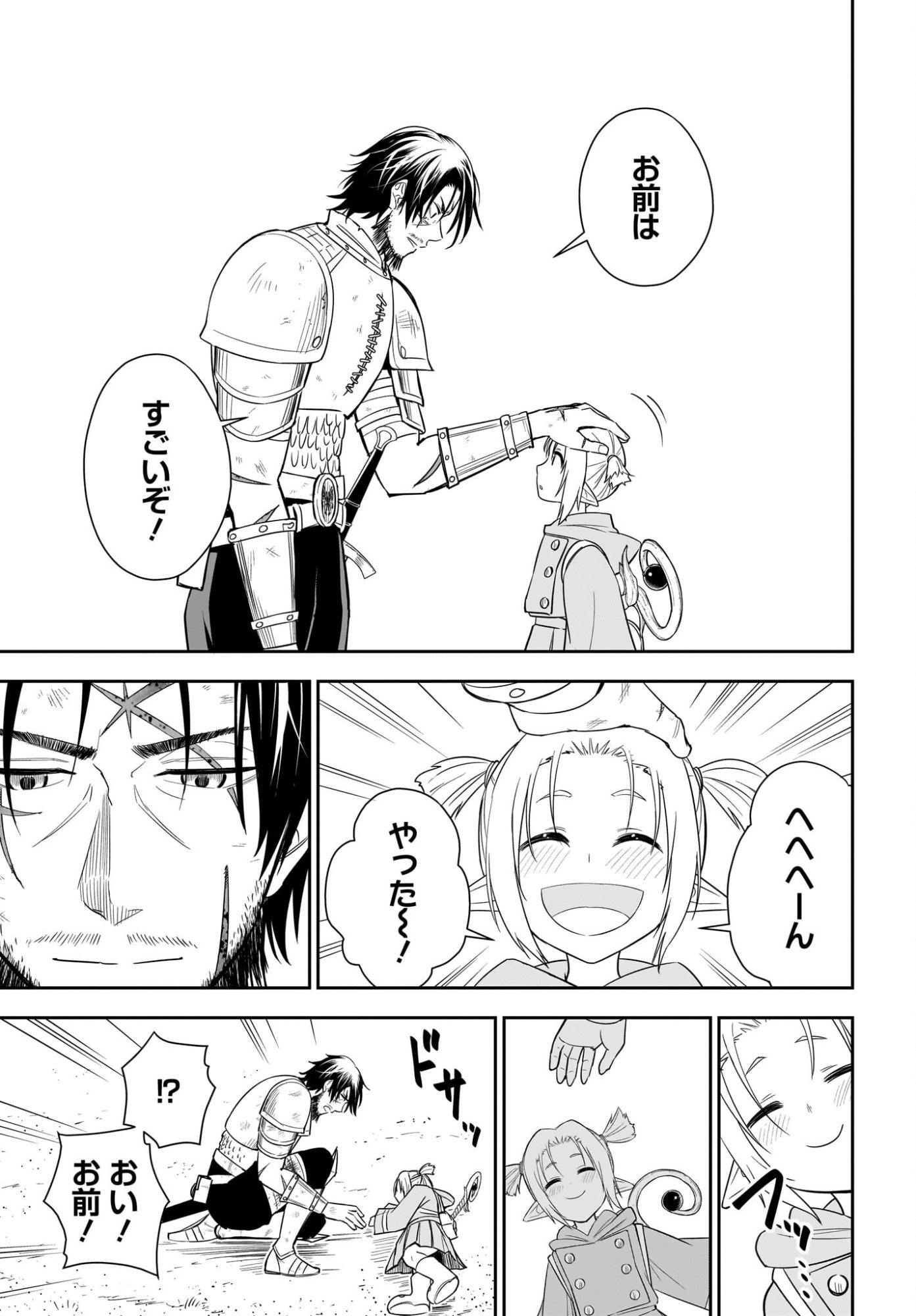 Ame to Kizu - Intai Yuusha wa Hirowareta Elf to Fukushuu no Tabi ni Deru Chapter 1 71ページ