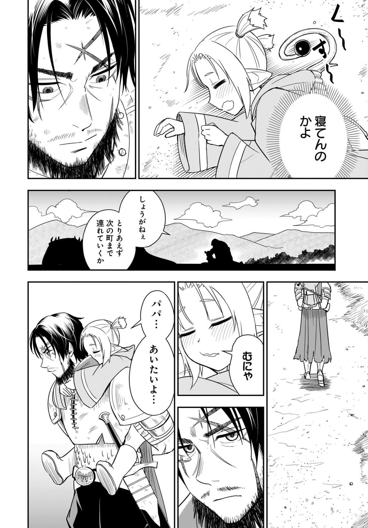 Ame to Kizu - Intai Yuusha wa Hirowareta Elf to Fukushuu no Tabi ni Deru Chapter 1 72ページ