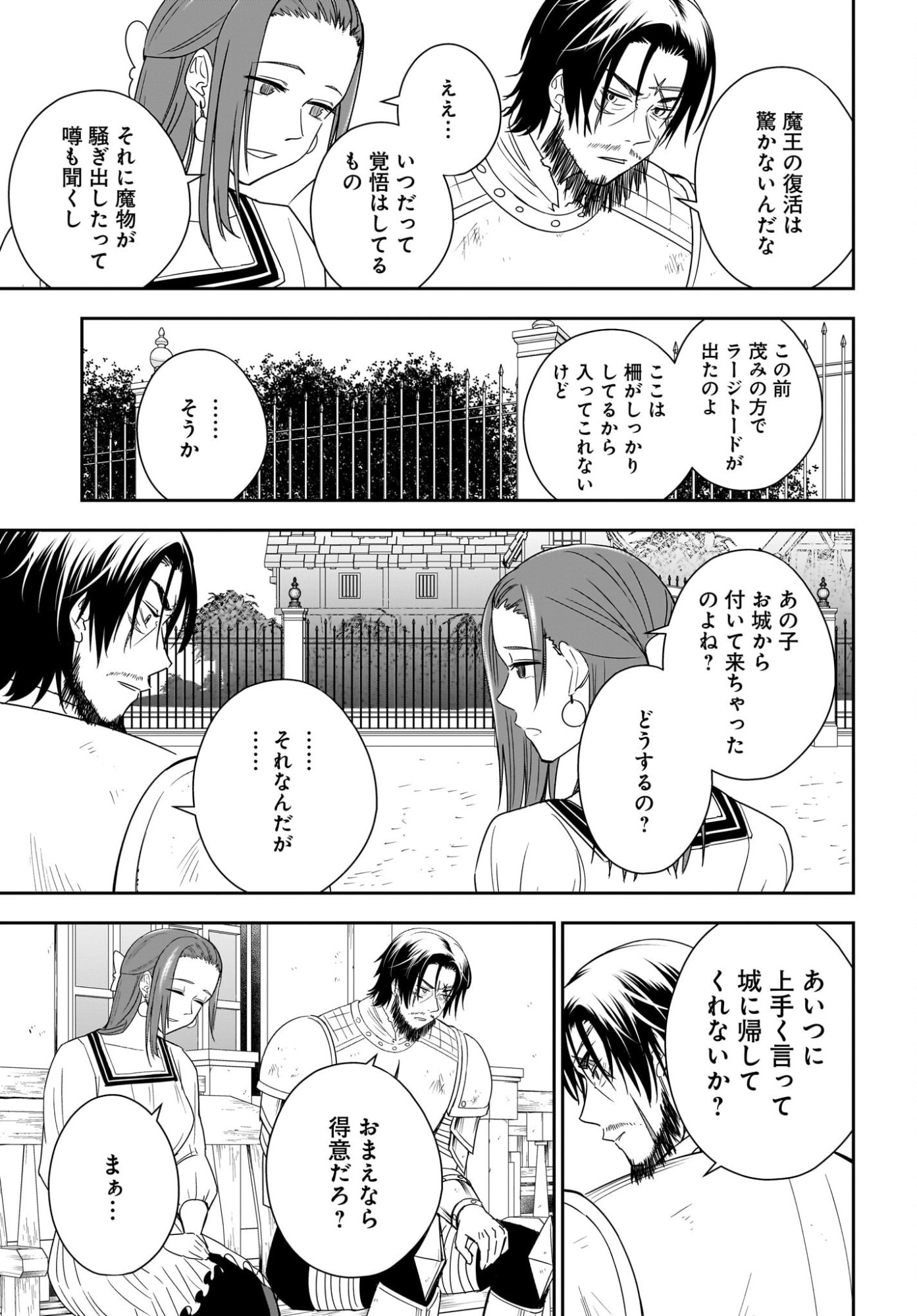 Ame to Kizu - Intai Yuusha wa Hirowareta Elf to Fukushuu no Tabi ni Deru Chapter 2 13ページ