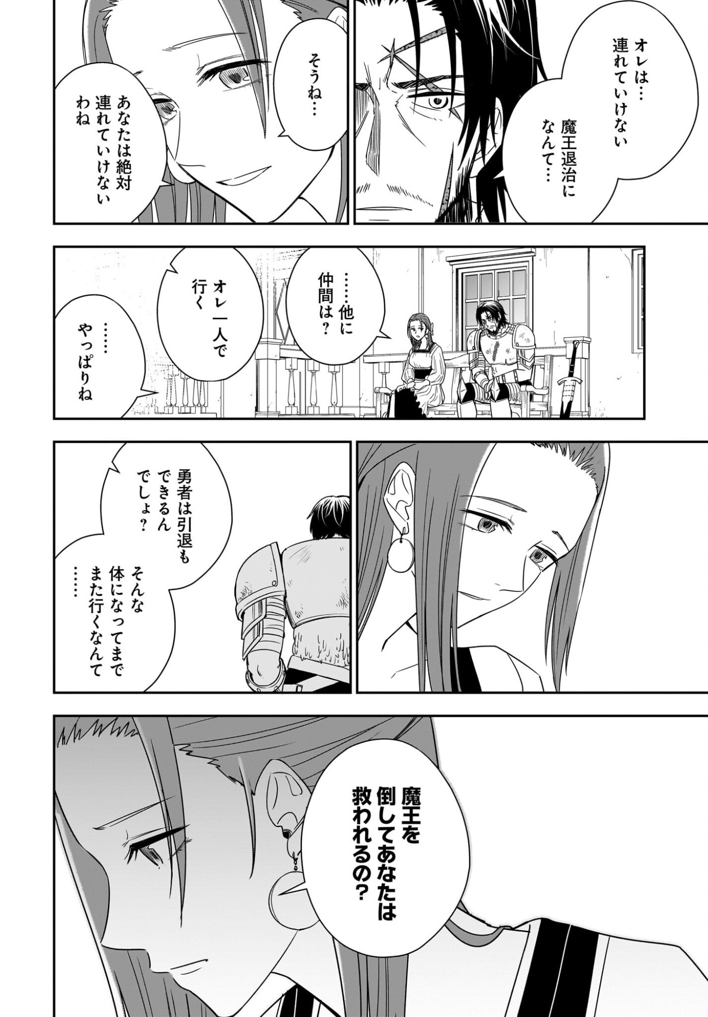 Ame to Kizu - Intai Yuusha wa Hirowareta Elf to Fukushuu no Tabi ni Deru Chapter 2 14ページ