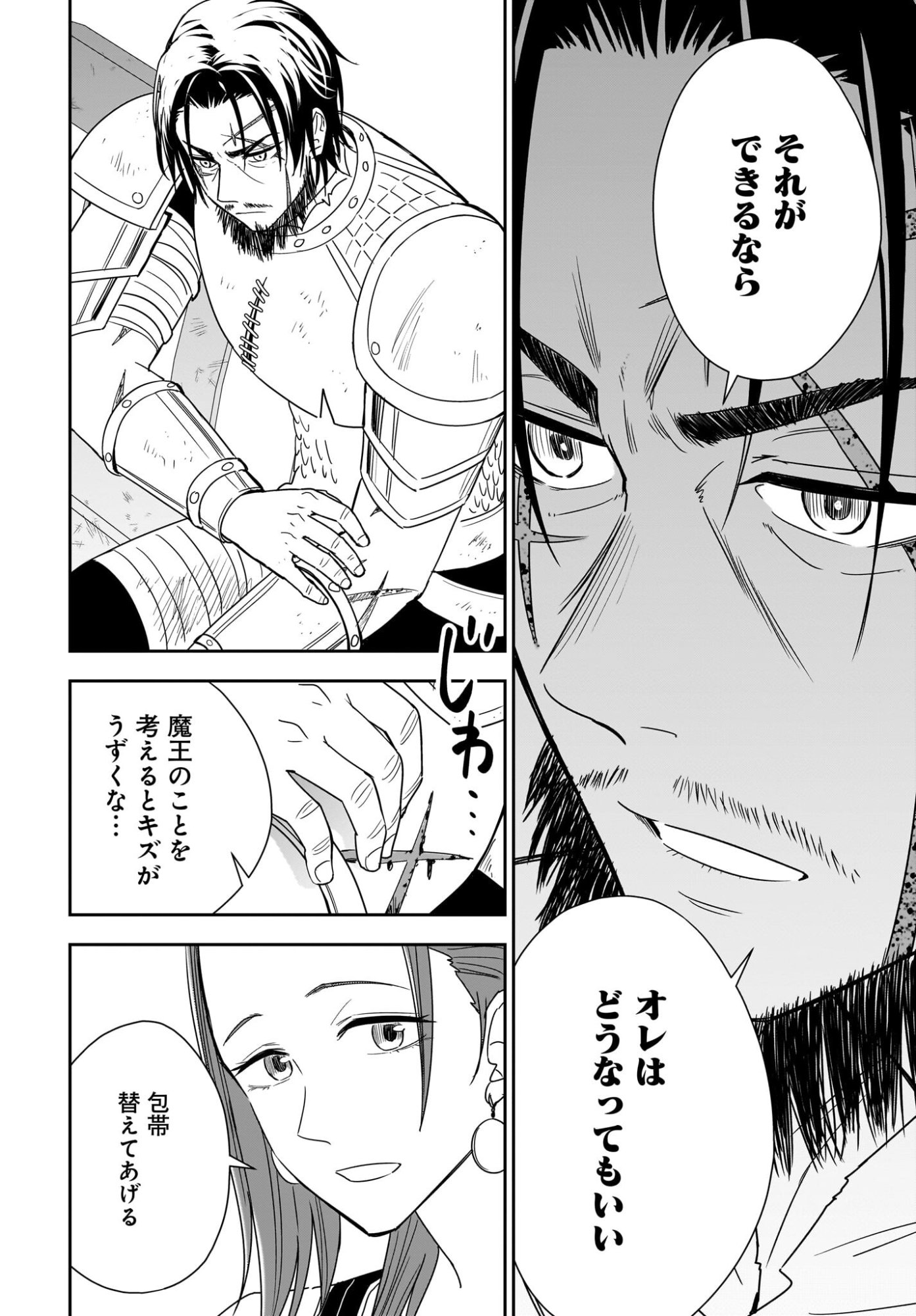 Ame to Kizu - Intai Yuusha wa Hirowareta Elf to Fukushuu no Tabi ni Deru Chapter 2 16ページ