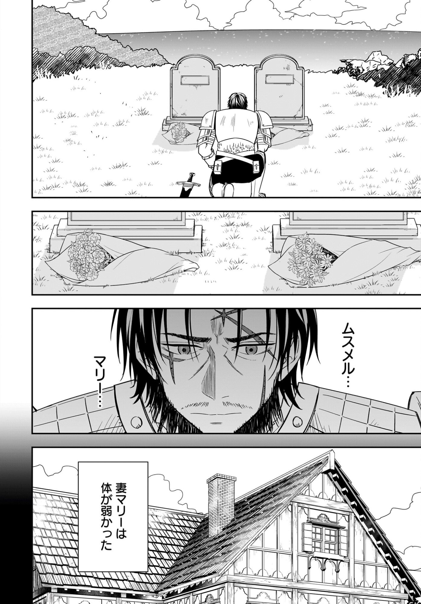 Ame to Kizu - Intai Yuusha wa Hirowareta Elf to Fukushuu no Tabi ni Deru Chapter 2 18ページ