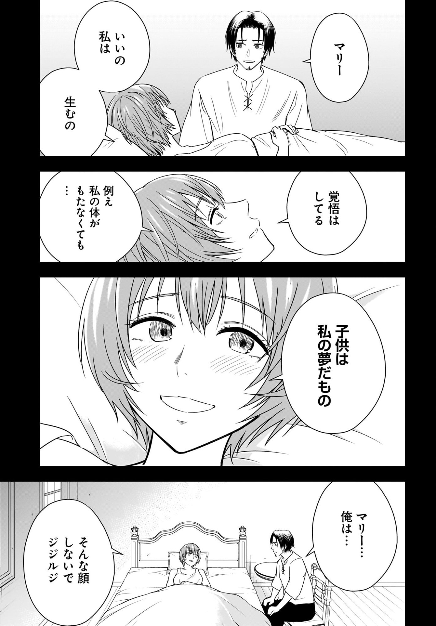 Ame to Kizu - Intai Yuusha wa Hirowareta Elf to Fukushuu no Tabi ni Deru Chapter 2 19ページ