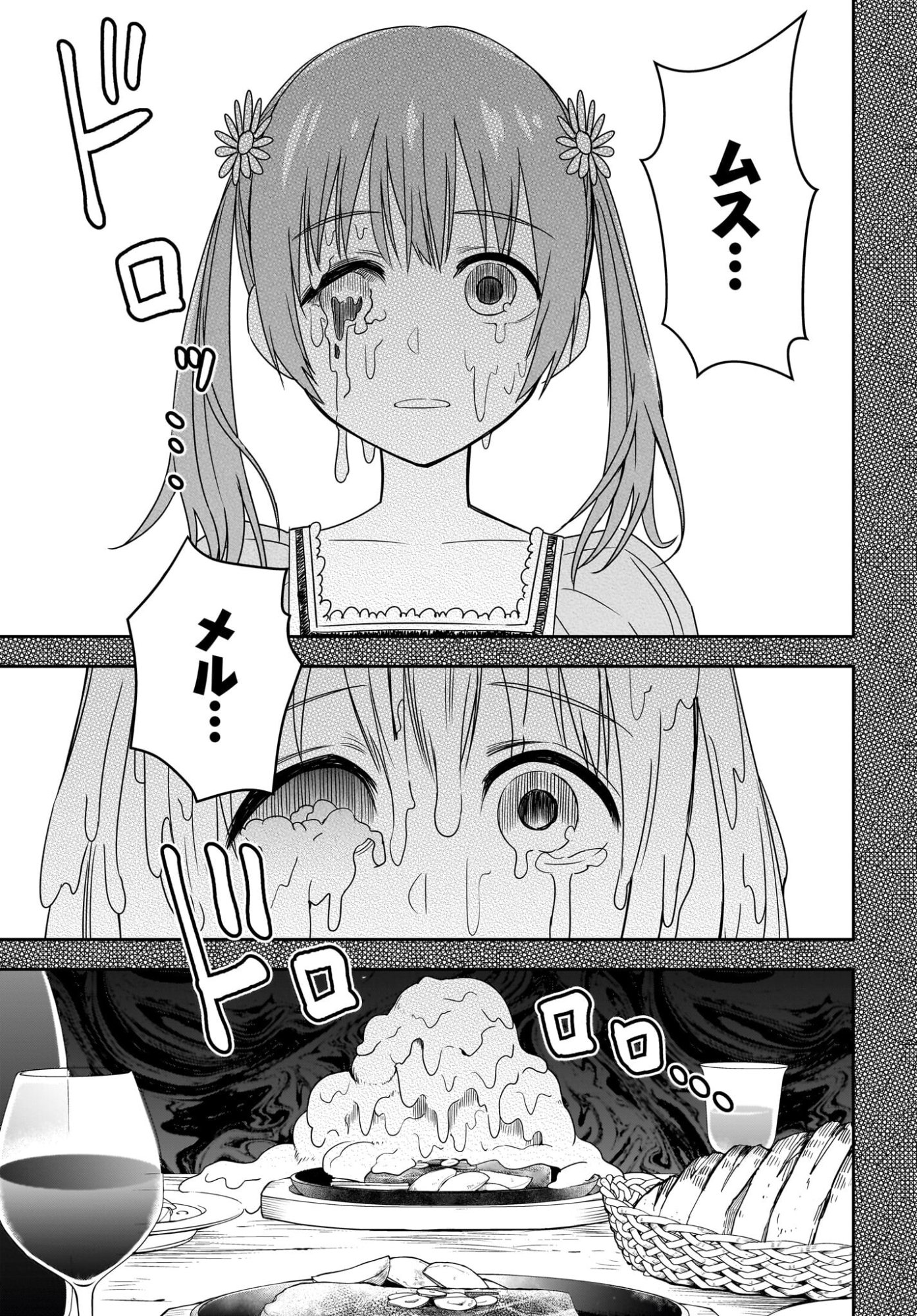 Ame to Kizu - Intai Yuusha wa Hirowareta Elf to Fukushuu no Tabi ni Deru Chapter 2 3ページ