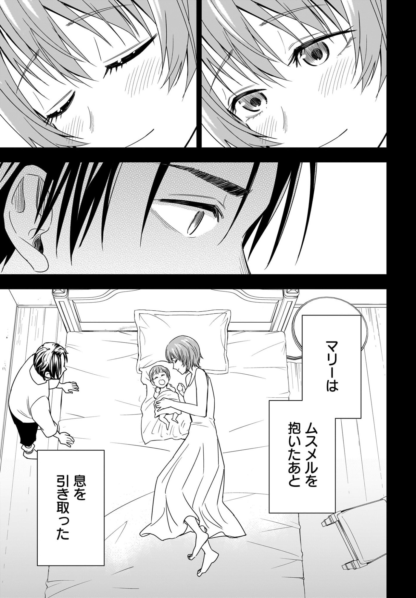Ame to Kizu - Intai Yuusha wa Hirowareta Elf to Fukushuu no Tabi ni Deru Chapter 2 21ページ