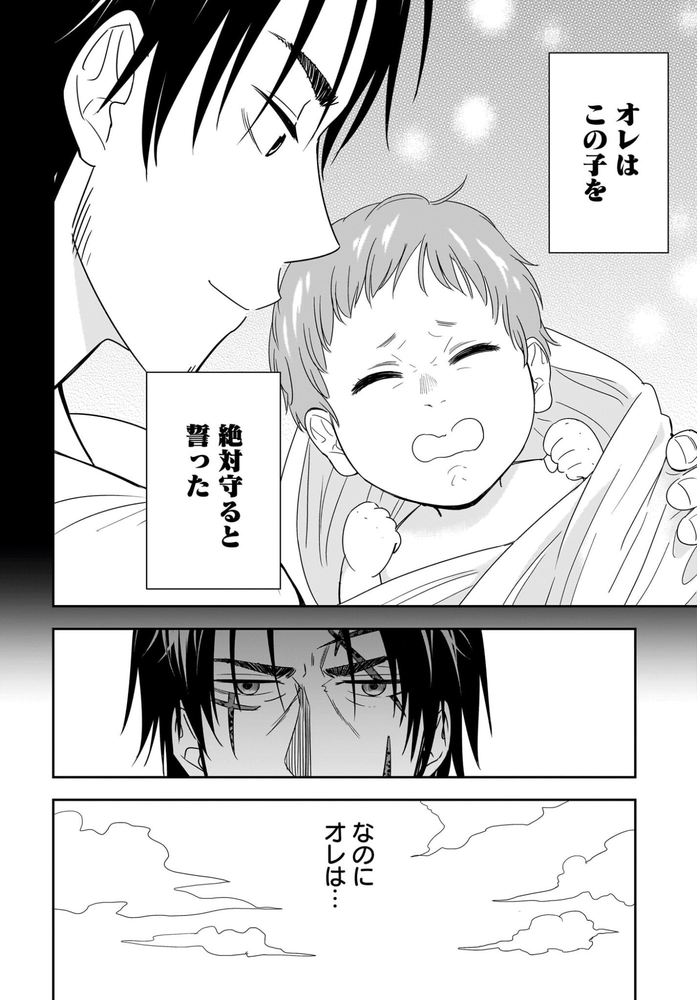 Ame to Kizu - Intai Yuusha wa Hirowareta Elf to Fukushuu no Tabi ni Deru Chapter 2 22ページ