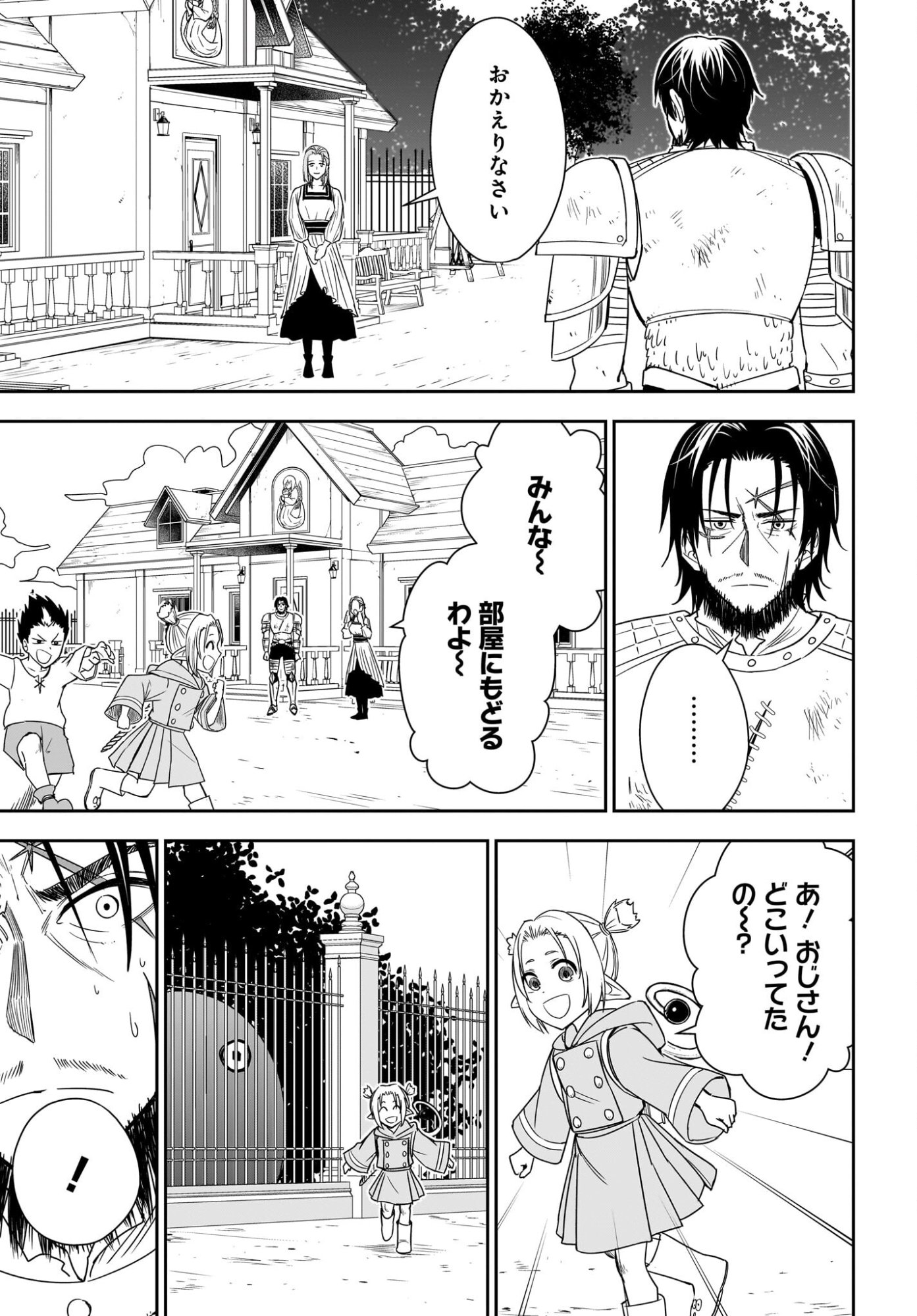 Ame to Kizu - Intai Yuusha wa Hirowareta Elf to Fukushuu no Tabi ni Deru Chapter 2 23ページ