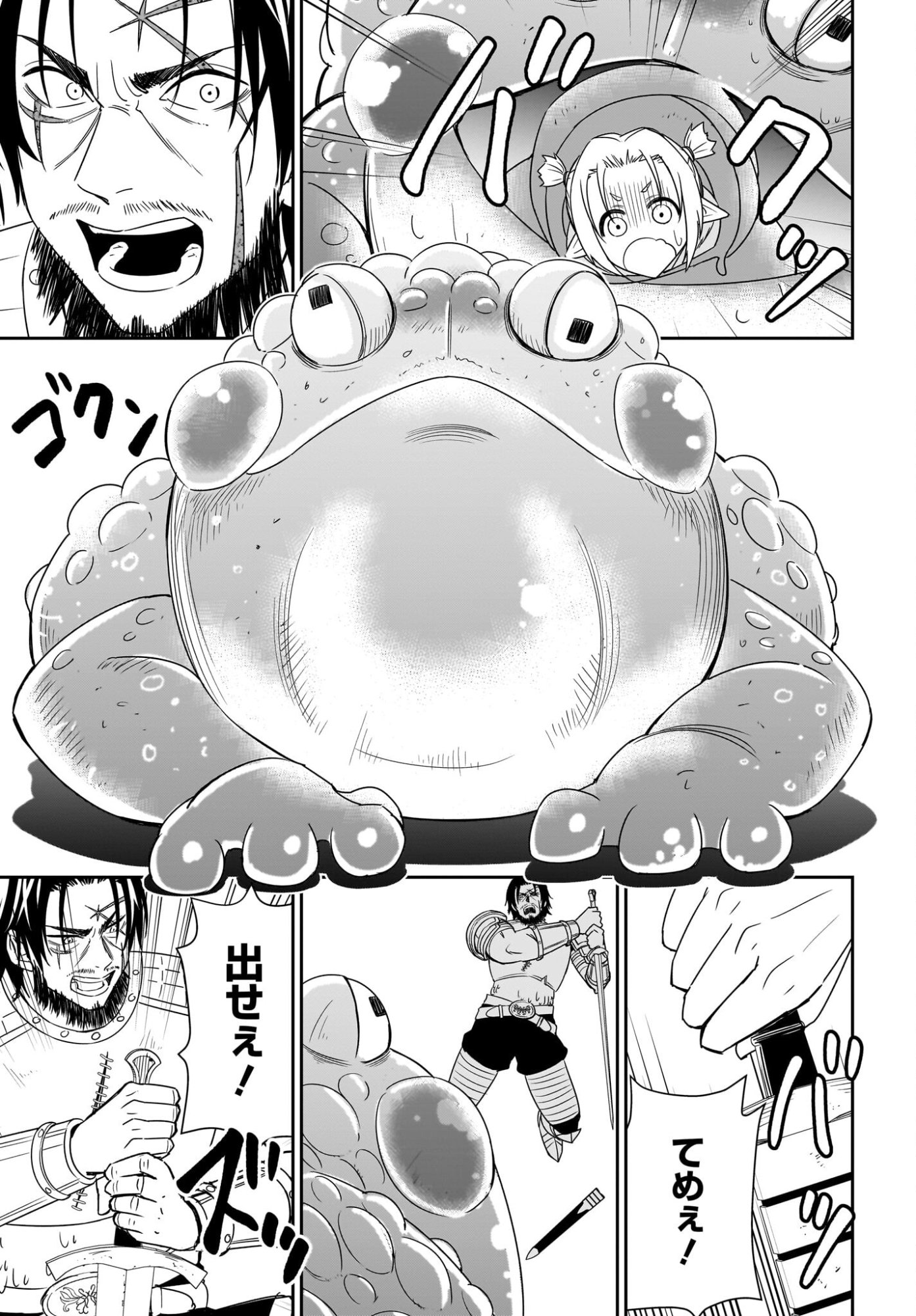 Ame to Kizu - Intai Yuusha wa Hirowareta Elf to Fukushuu no Tabi ni Deru Chapter 2 25ページ