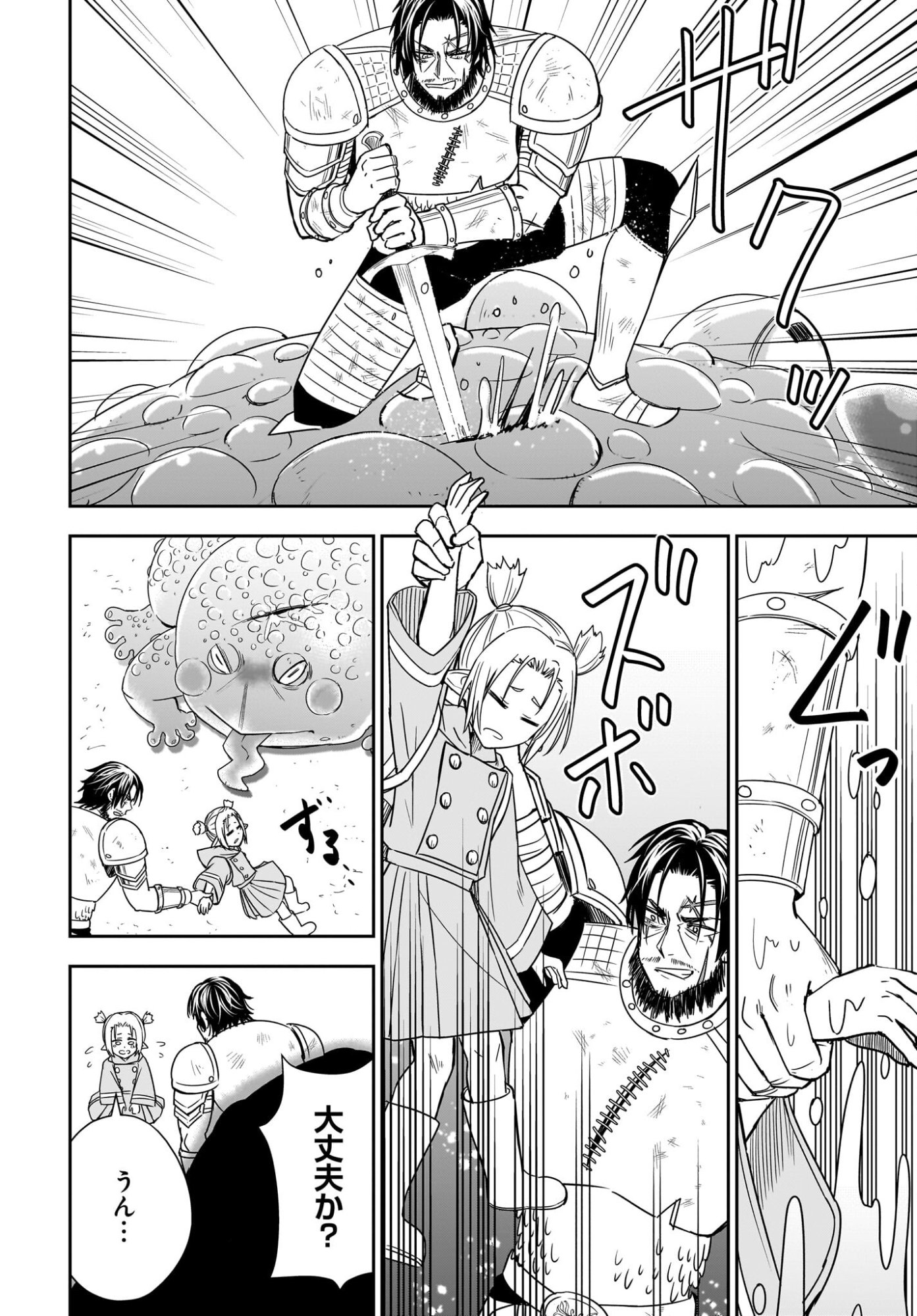 Ame to Kizu - Intai Yuusha wa Hirowareta Elf to Fukushuu no Tabi ni Deru Chapter 2 26ページ
