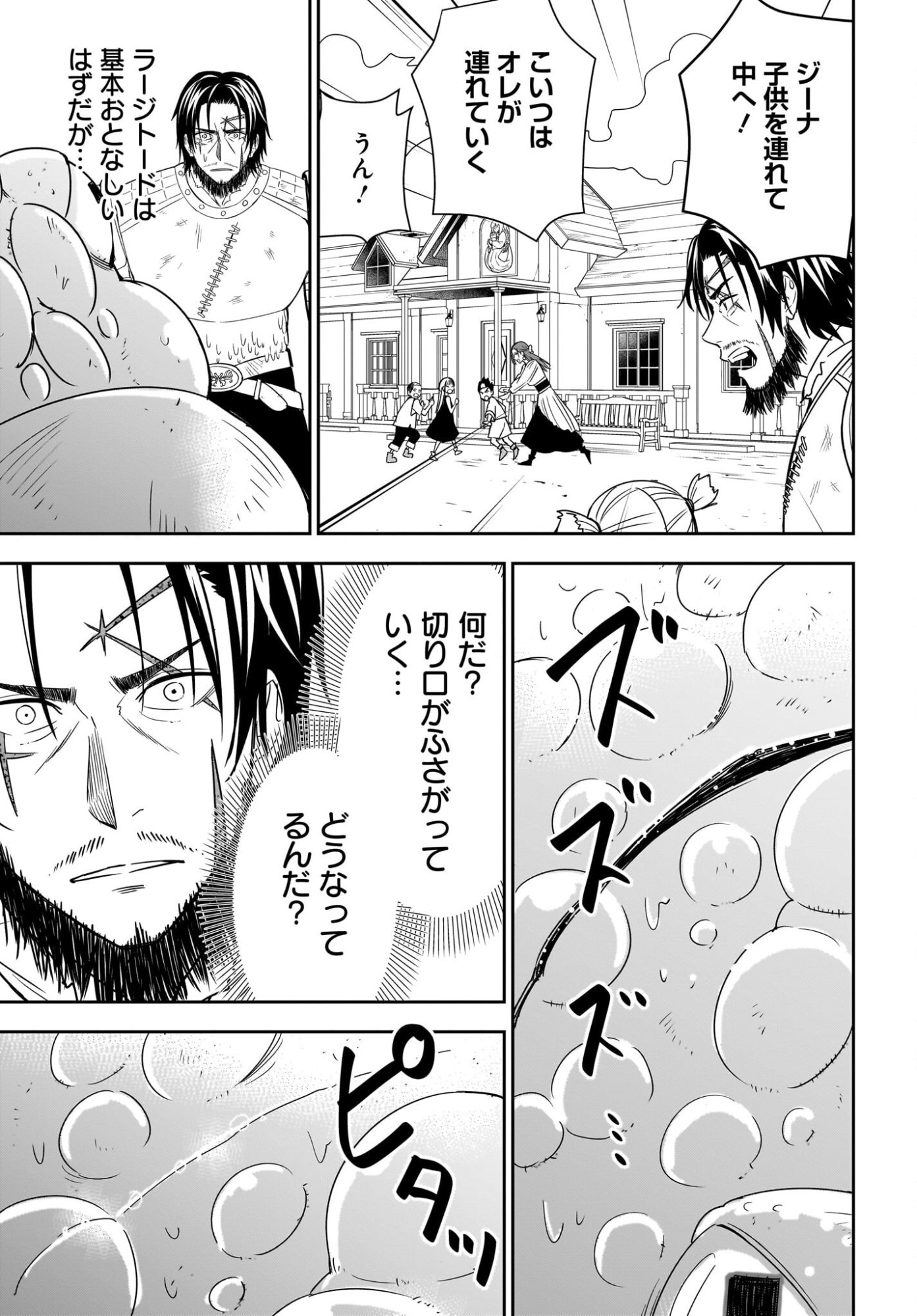 Ame to Kizu - Intai Yuusha wa Hirowareta Elf to Fukushuu no Tabi ni Deru Chapter 2 27ページ