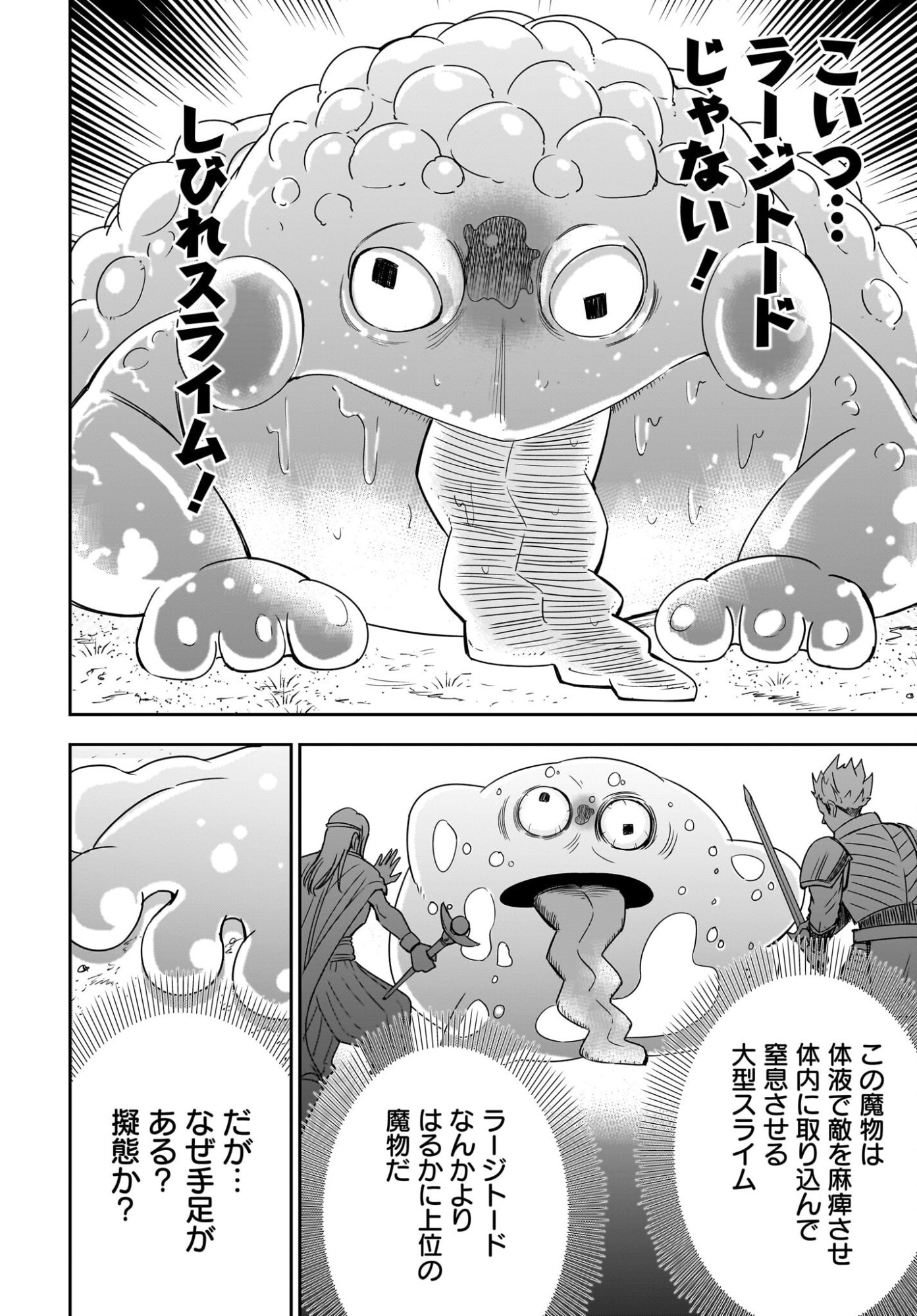 Ame to Kizu - Intai Yuusha wa Hirowareta Elf to Fukushuu no Tabi ni Deru Chapter 2 28ページ