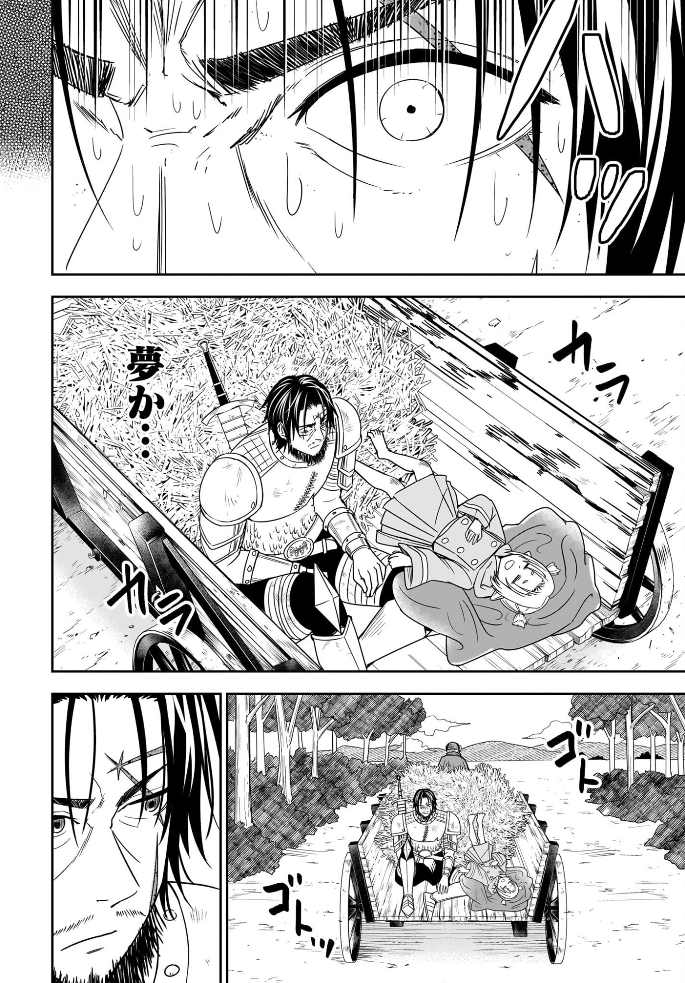 Ame to Kizu - Intai Yuusha wa Hirowareta Elf to Fukushuu no Tabi ni Deru Chapter 2 4ページ