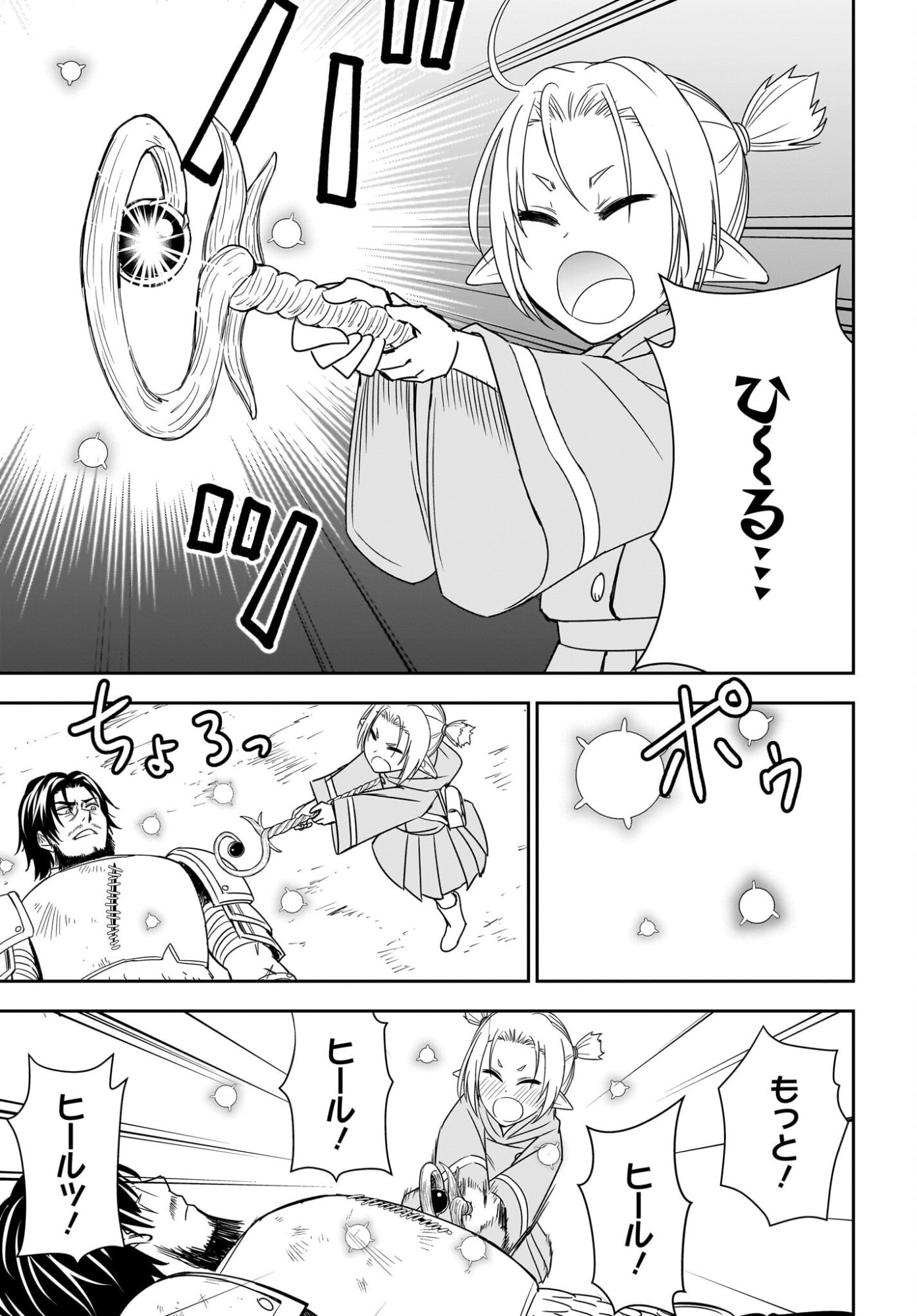 Ame to Kizu - Intai Yuusha wa Hirowareta Elf to Fukushuu no Tabi ni Deru Chapter 2 31ページ