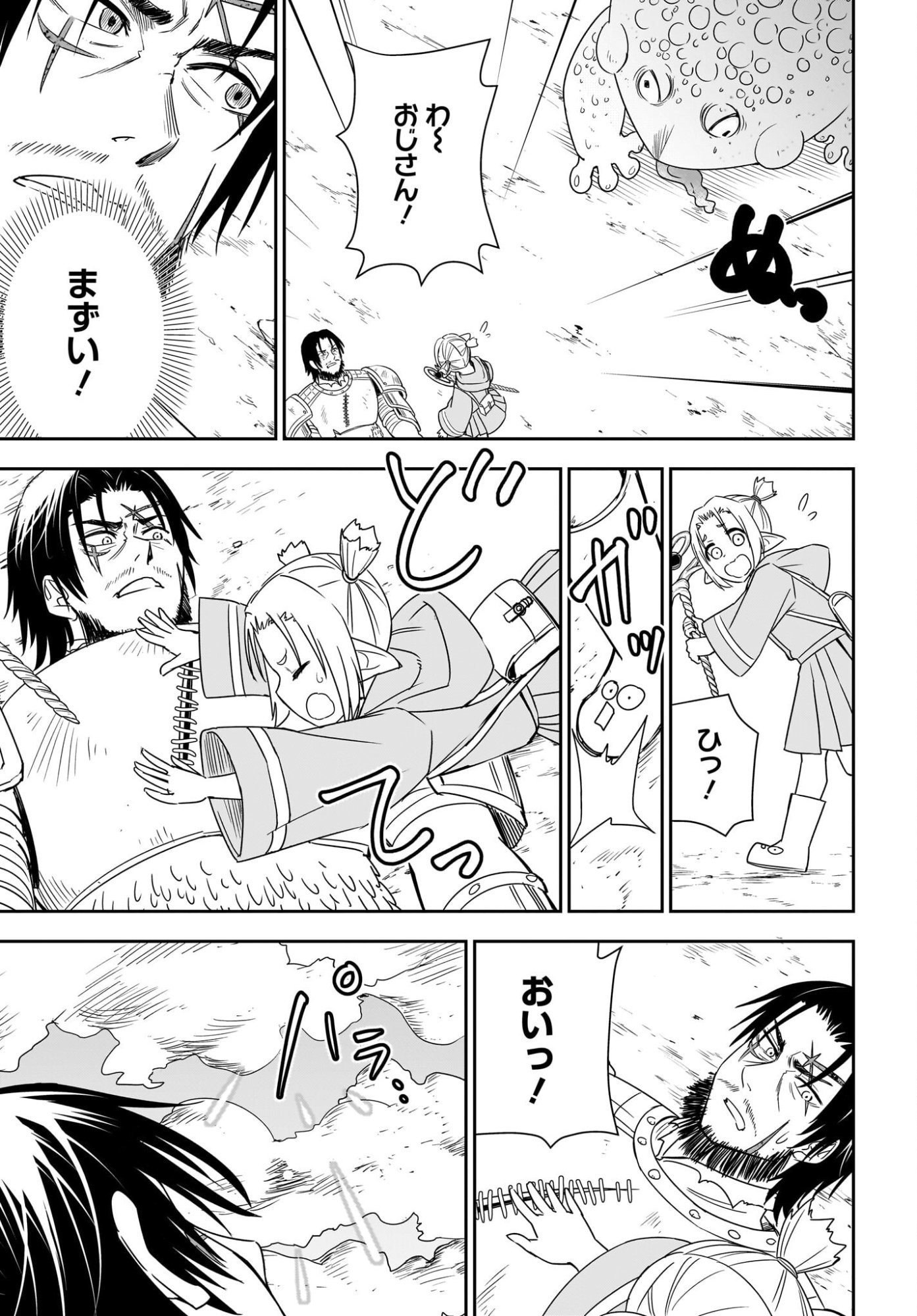 Ame to Kizu - Intai Yuusha wa Hirowareta Elf to Fukushuu no Tabi ni Deru Chapter 2 33ページ