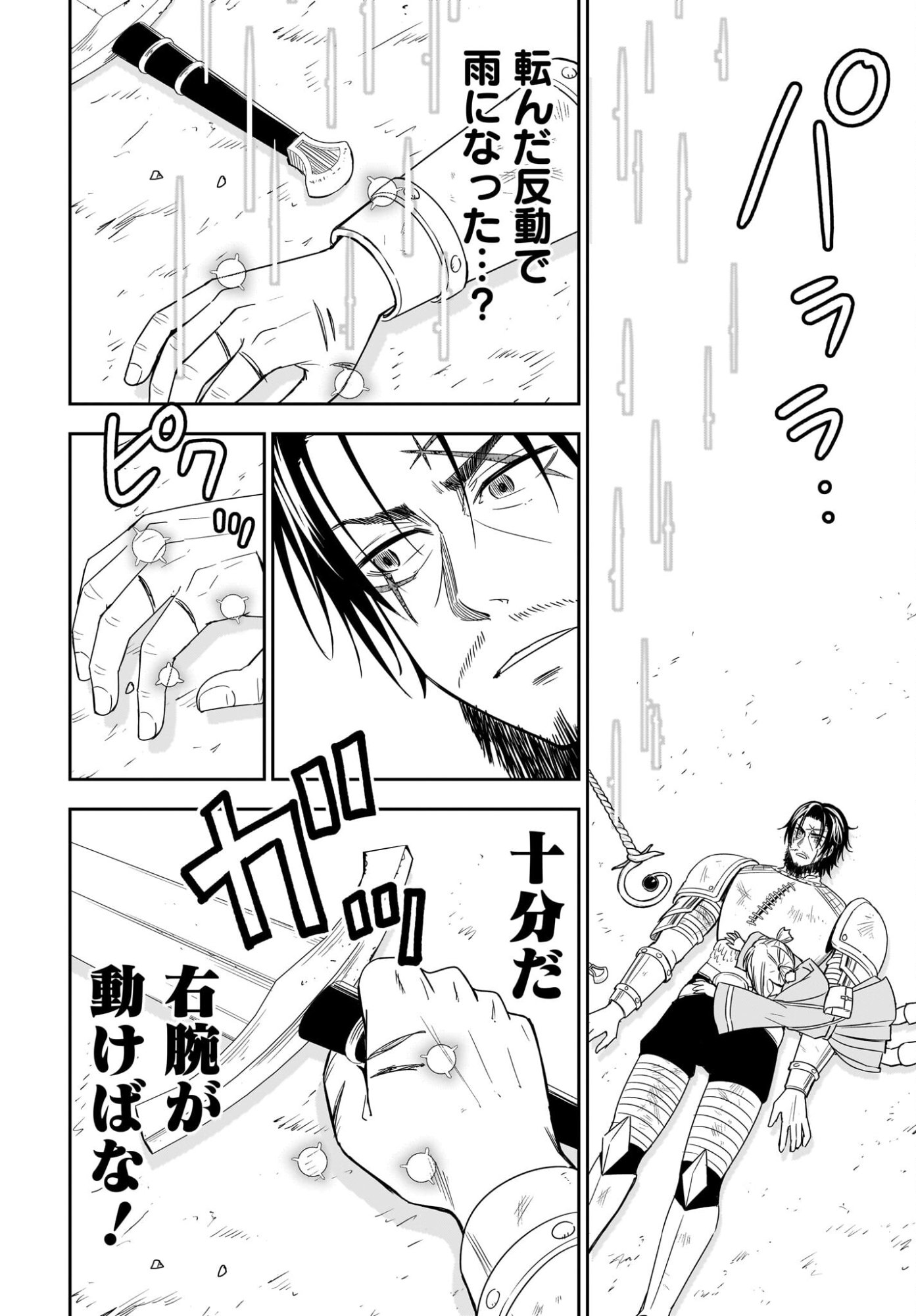 Ame to Kizu - Intai Yuusha wa Hirowareta Elf to Fukushuu no Tabi ni Deru Chapter 2 34ページ