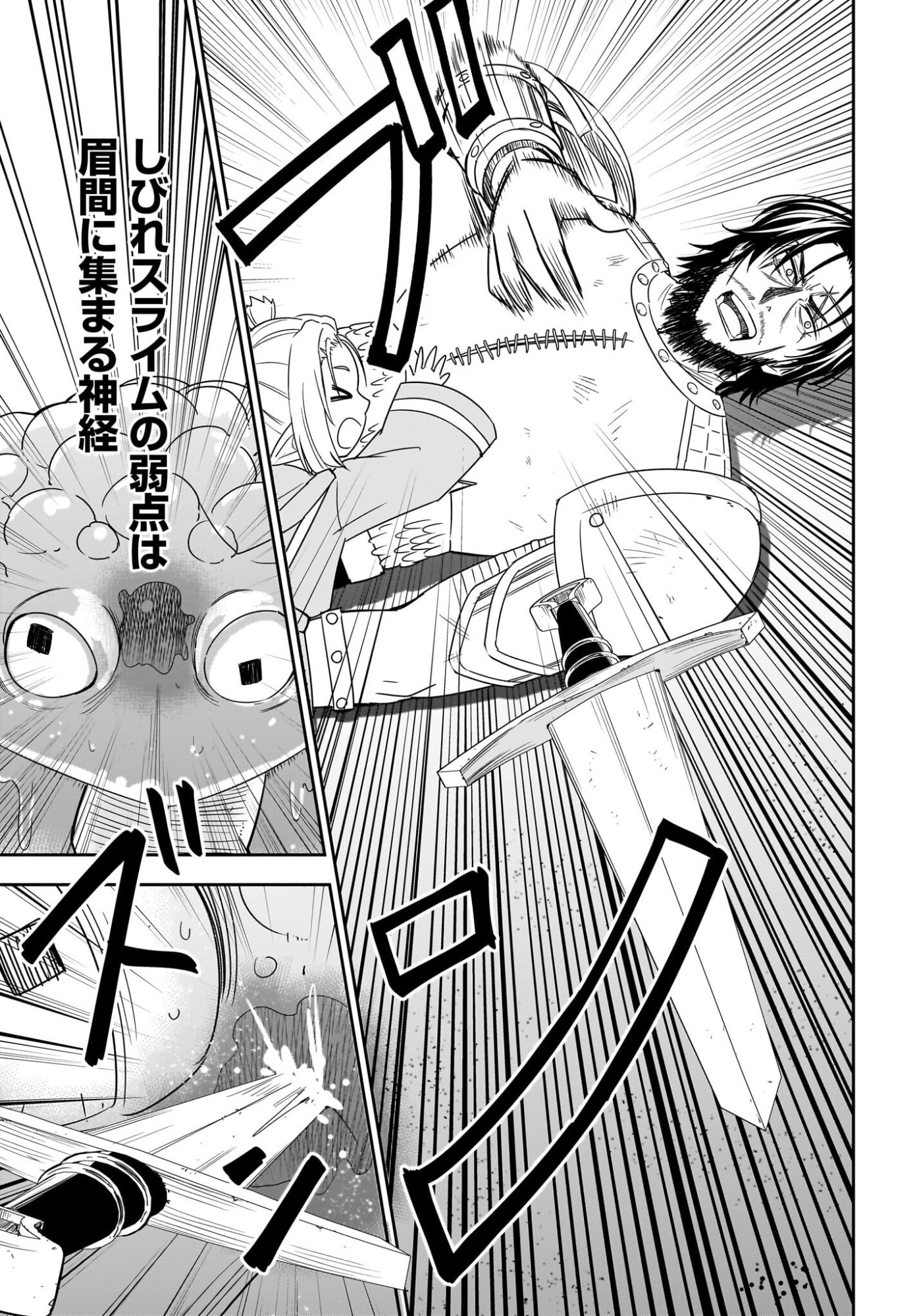 Ame to Kizu - Intai Yuusha wa Hirowareta Elf to Fukushuu no Tabi ni Deru Chapter 2 35ページ