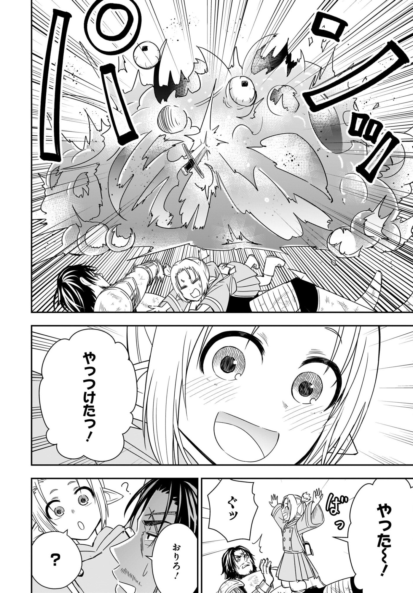 Ame to Kizu - Intai Yuusha wa Hirowareta Elf to Fukushuu no Tabi ni Deru Chapter 2 36ページ