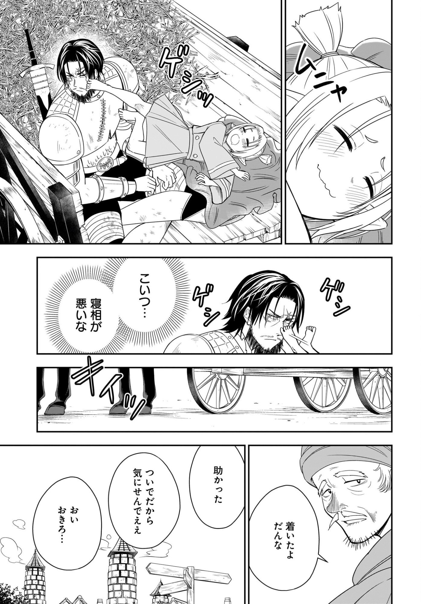 Ame to Kizu - Intai Yuusha wa Hirowareta Elf to Fukushuu no Tabi ni Deru Chapter 2 5ページ