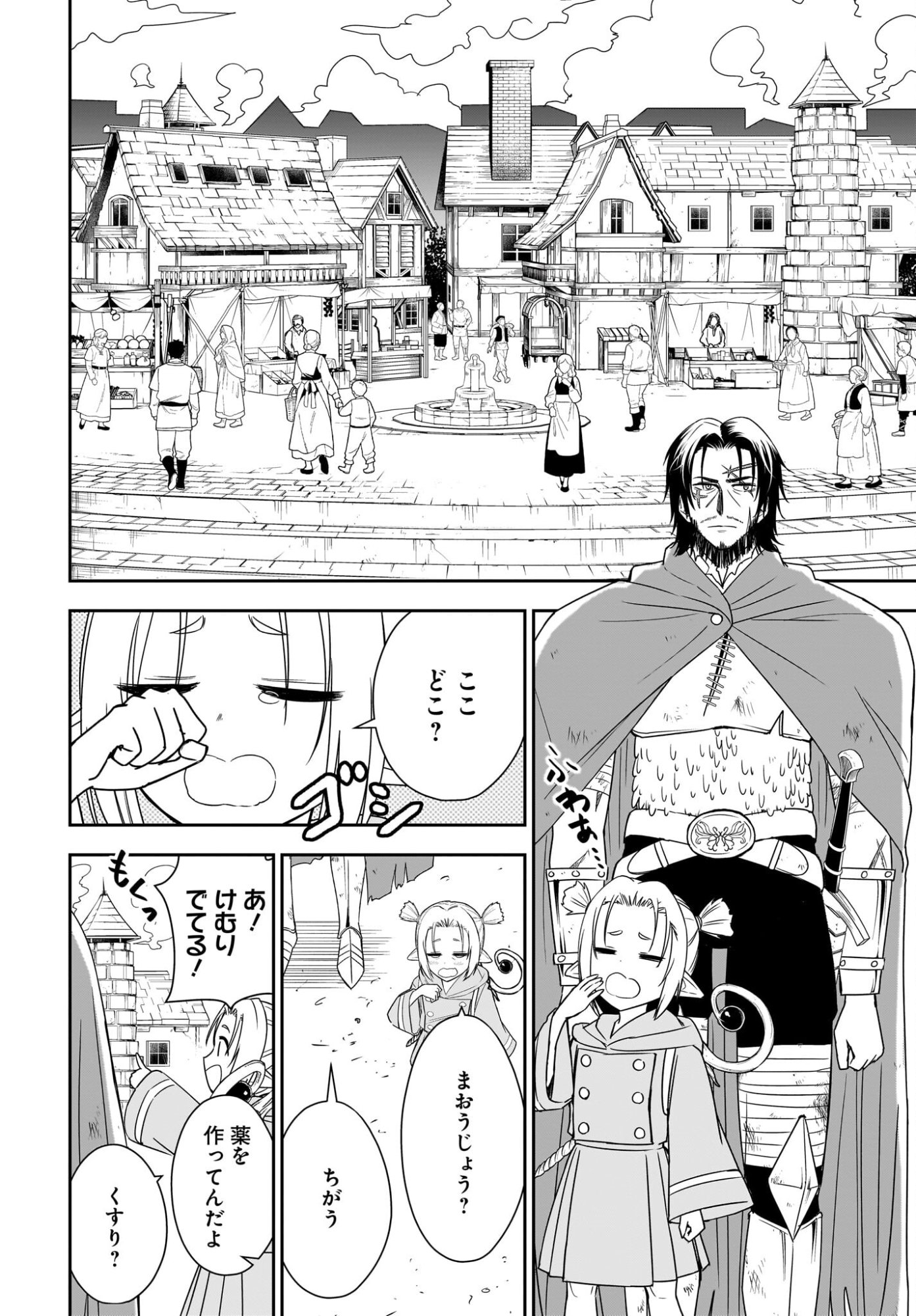 Ame to Kizu - Intai Yuusha wa Hirowareta Elf to Fukushuu no Tabi ni Deru Chapter 2 6ページ