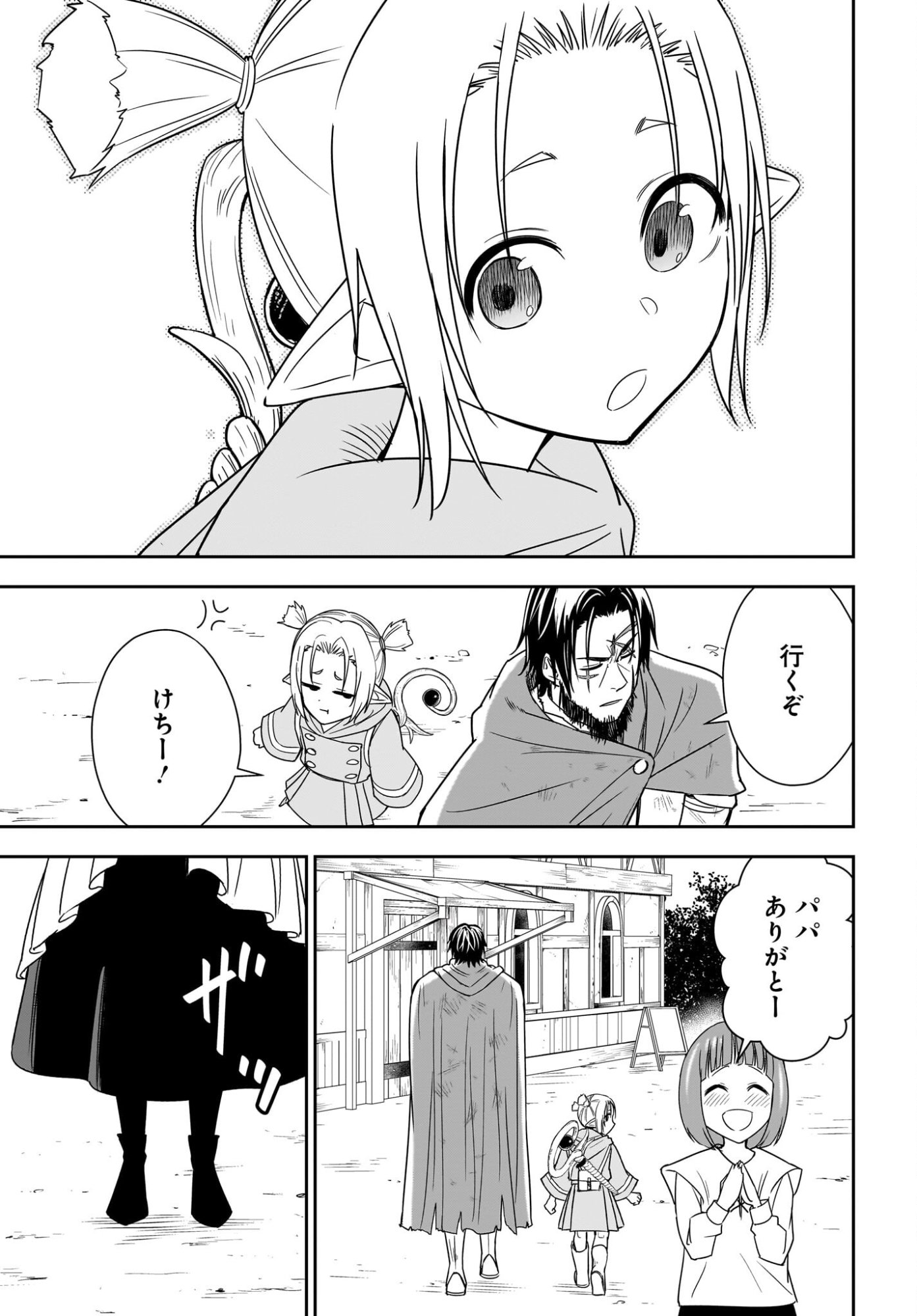 Ame to Kizu - Intai Yuusha wa Hirowareta Elf to Fukushuu no Tabi ni Deru Chapter 2 9ページ