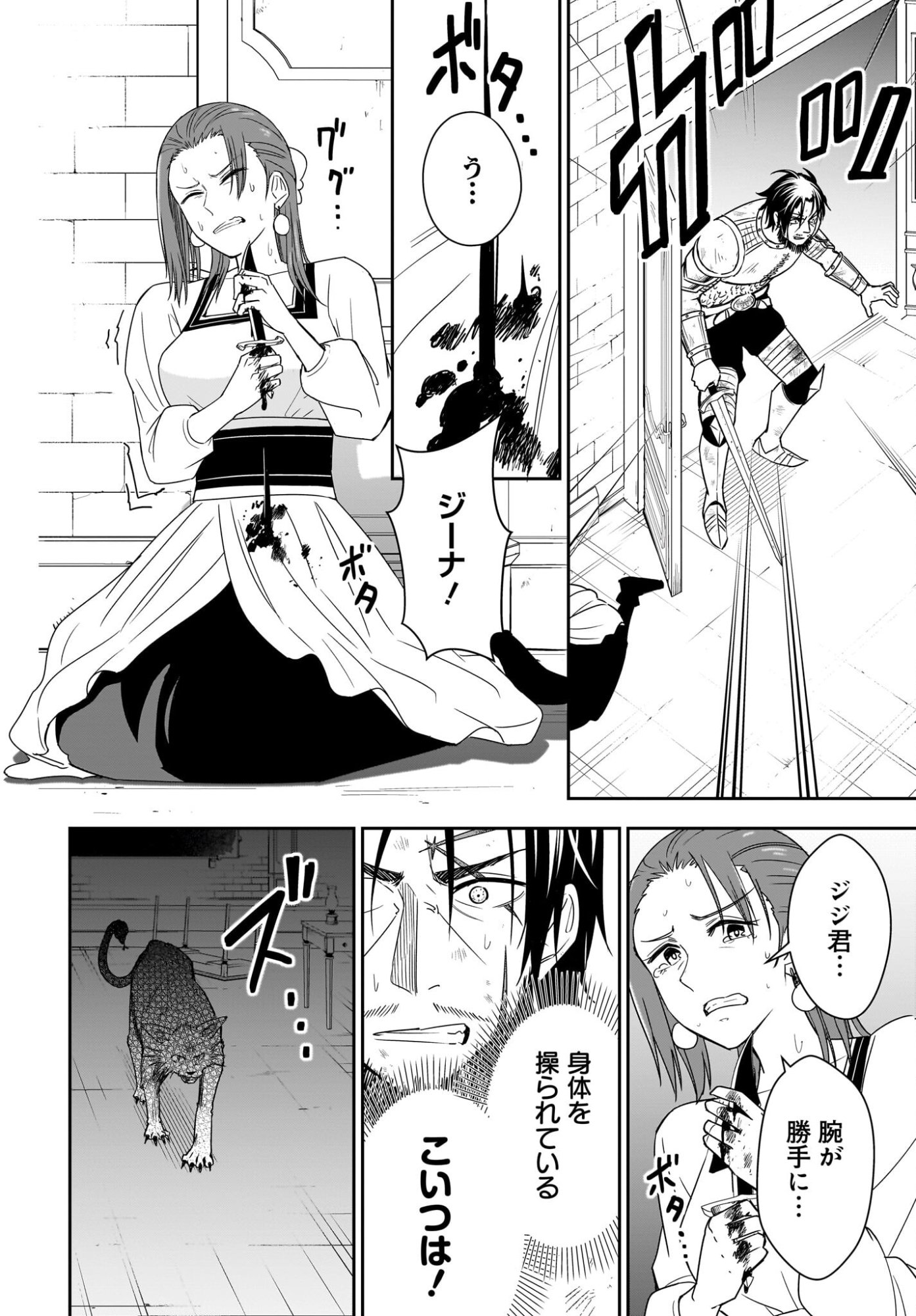 Ame to Kizu - Intai Yuusha wa Hirowareta Elf to Fukushuu no Tabi ni Deru Chapter 3 2ページ