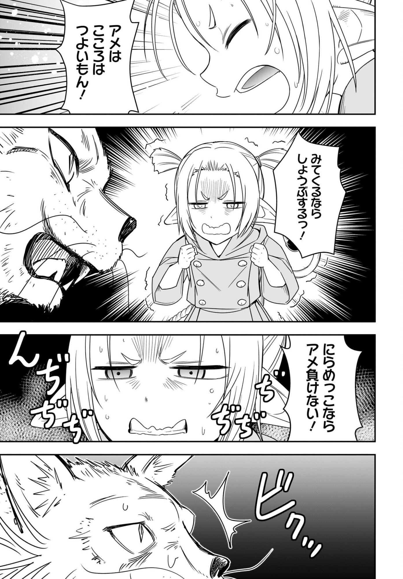 Ame to Kizu - Intai Yuusha wa Hirowareta Elf to Fukushuu no Tabi ni Deru Chapter 3 11ページ