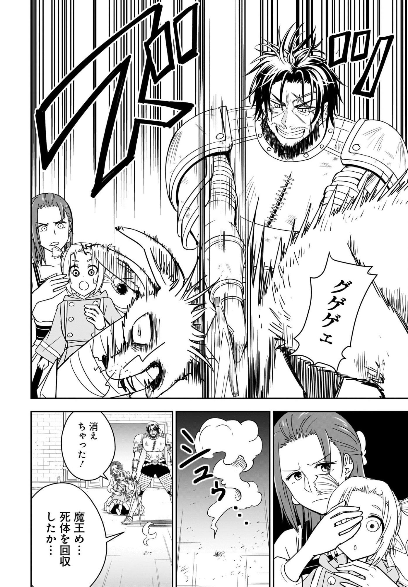 Ame to Kizu - Intai Yuusha wa Hirowareta Elf to Fukushuu no Tabi ni Deru Chapter 3 12ページ