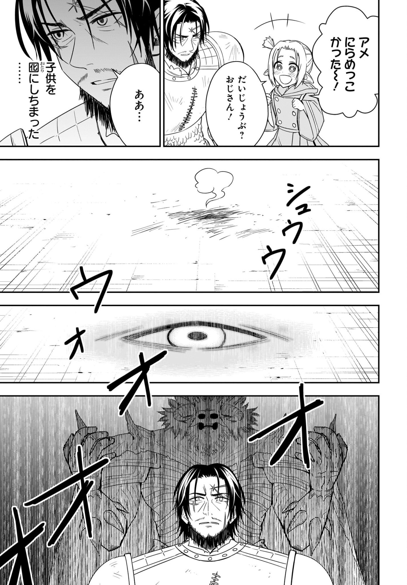 Ame to Kizu - Intai Yuusha wa Hirowareta Elf to Fukushuu no Tabi ni Deru Chapter 3 13ページ
