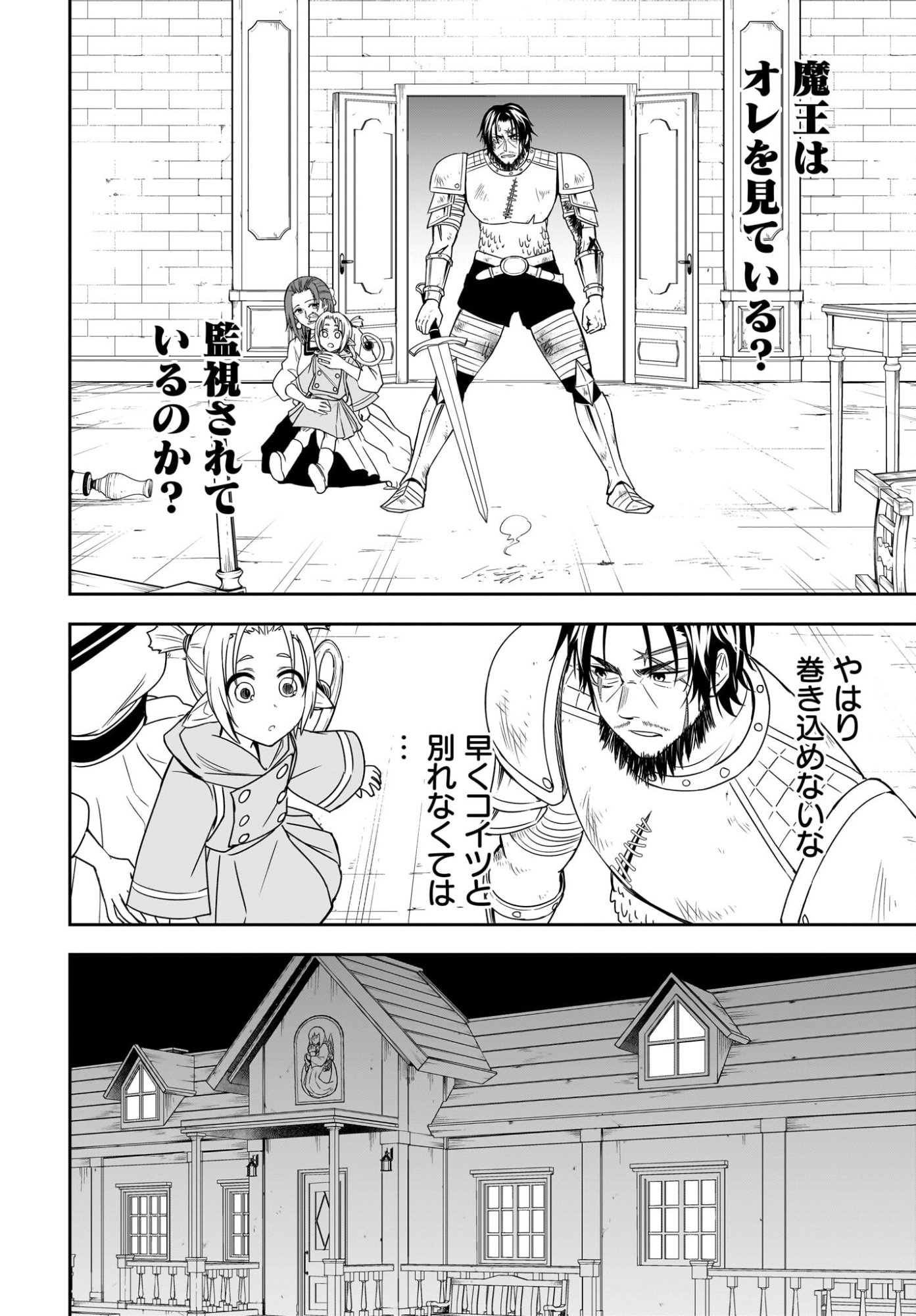 Ame to Kizu - Intai Yuusha wa Hirowareta Elf to Fukushuu no Tabi ni Deru Chapter 3 14ページ