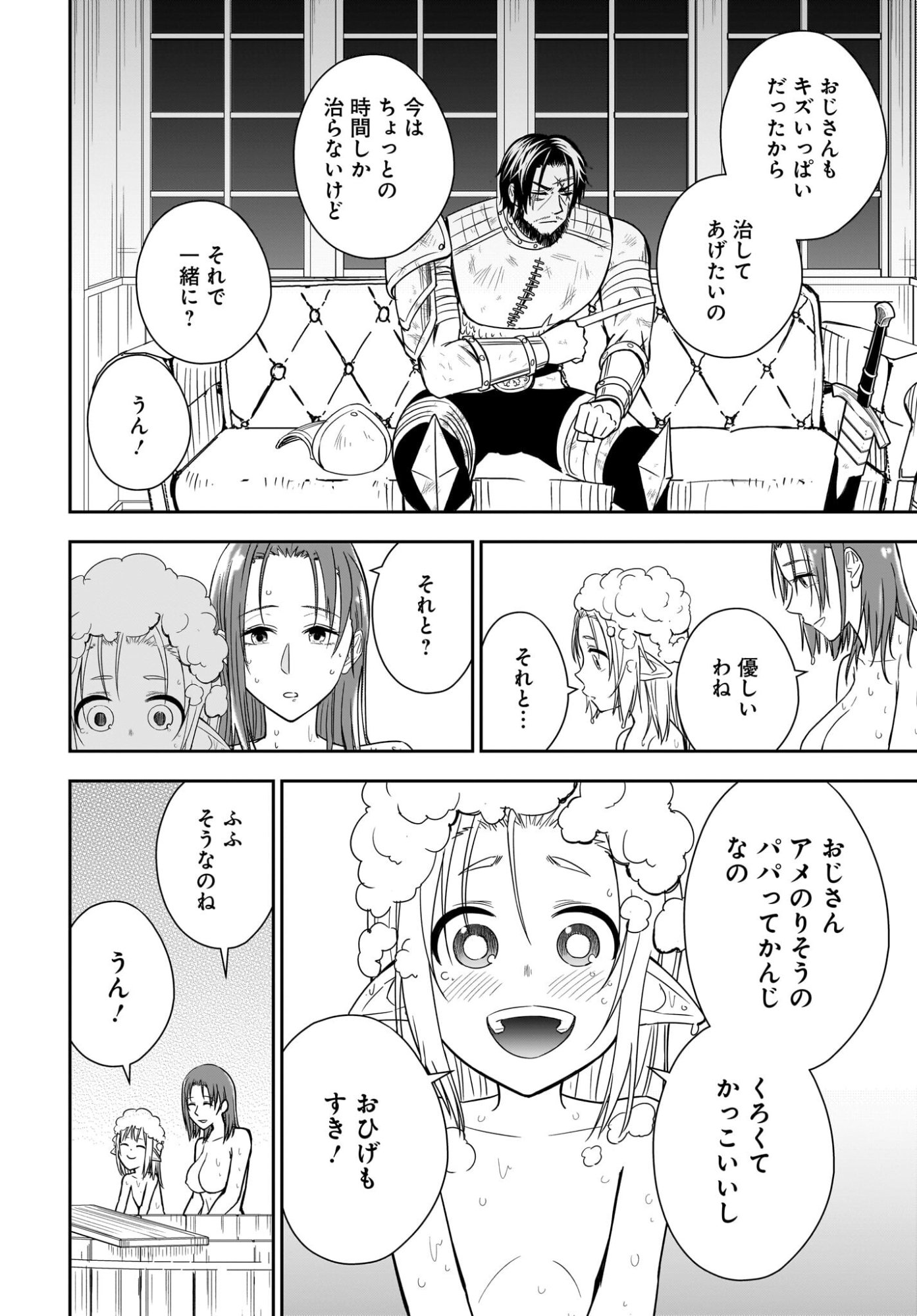 Ame to Kizu - Intai Yuusha wa Hirowareta Elf to Fukushuu no Tabi ni Deru Chapter 3 16ページ