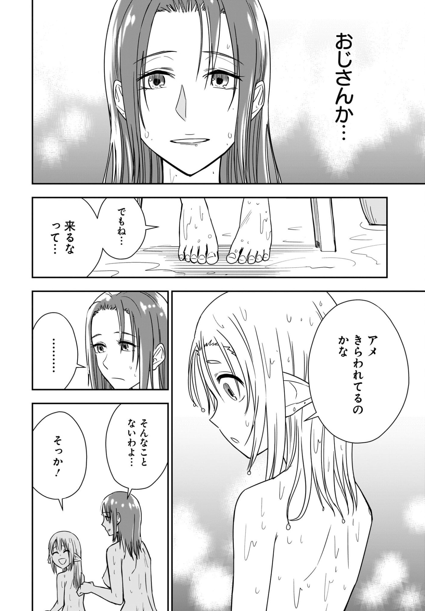 Ame to Kizu - Intai Yuusha wa Hirowareta Elf to Fukushuu no Tabi ni Deru Chapter 3 18ページ