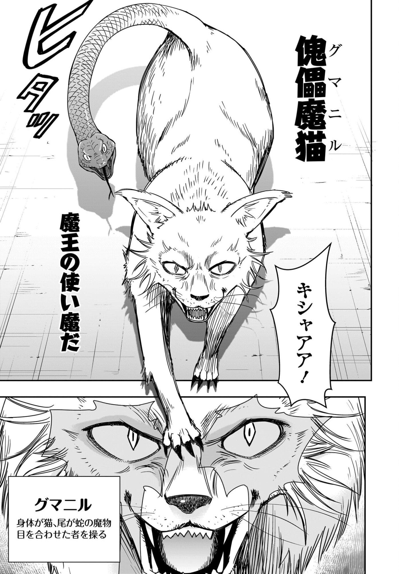 Ame to Kizu - Intai Yuusha wa Hirowareta Elf to Fukushuu no Tabi ni Deru Chapter 3 3ページ