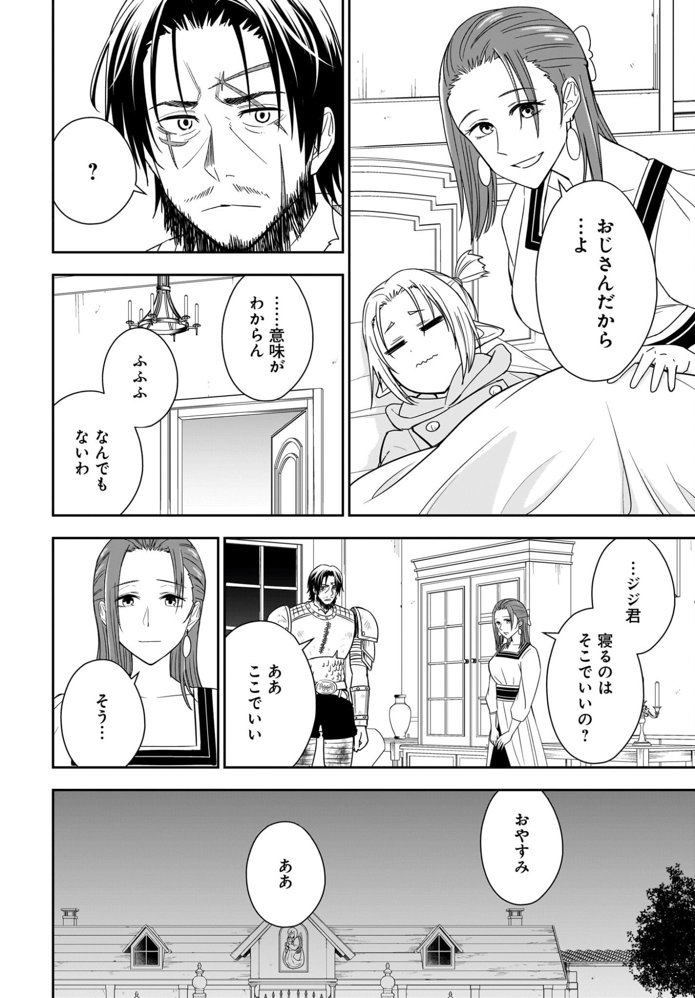Ame to Kizu - Intai Yuusha wa Hirowareta Elf to Fukushuu no Tabi ni Deru Chapter 3 22ページ