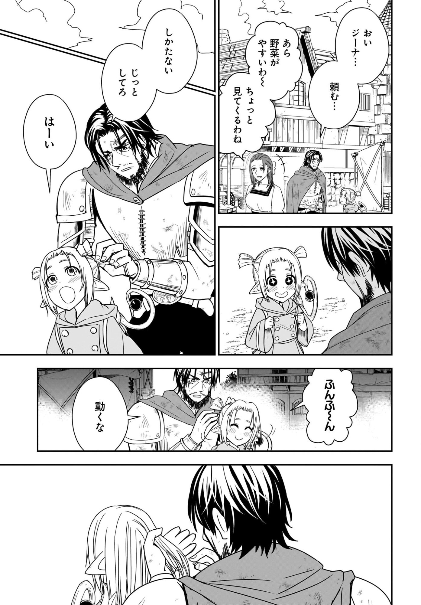 Ame to Kizu - Intai Yuusha wa Hirowareta Elf to Fukushuu no Tabi ni Deru Chapter 3 27ページ